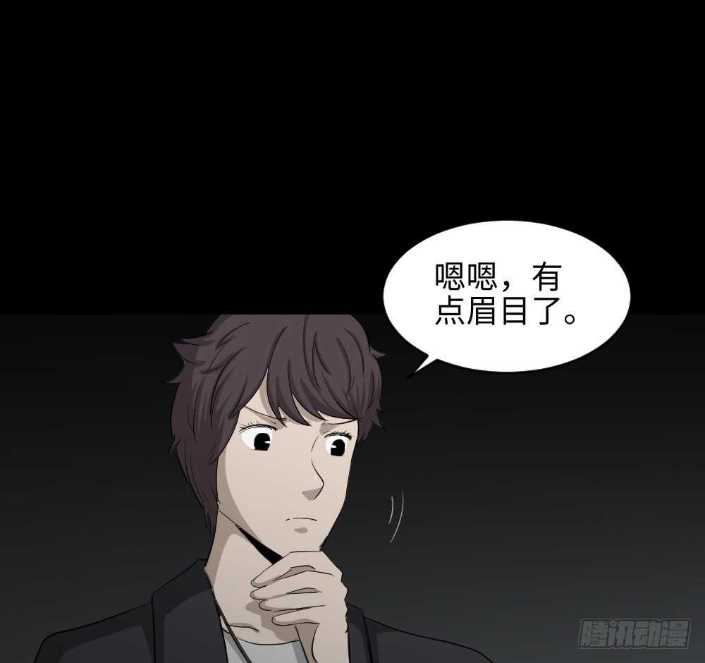 怪奇笔记韩漫全集-鼠标杀人事件（3）无删减无遮挡章节图片 