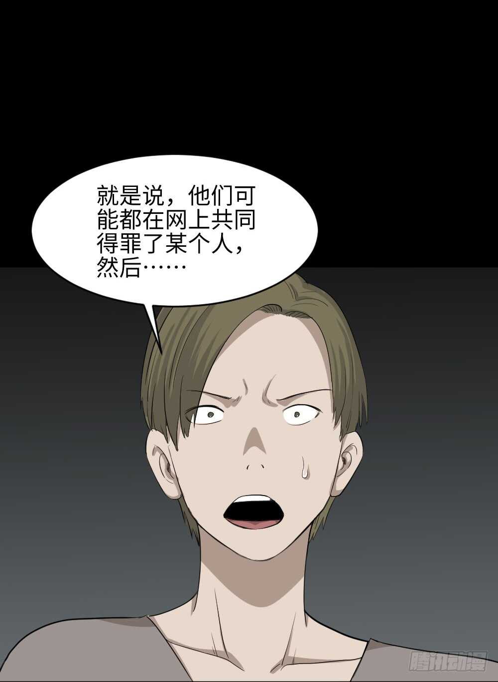 怪奇笔记韩漫全集-鼠标杀人事件（3）无删减无遮挡章节图片 