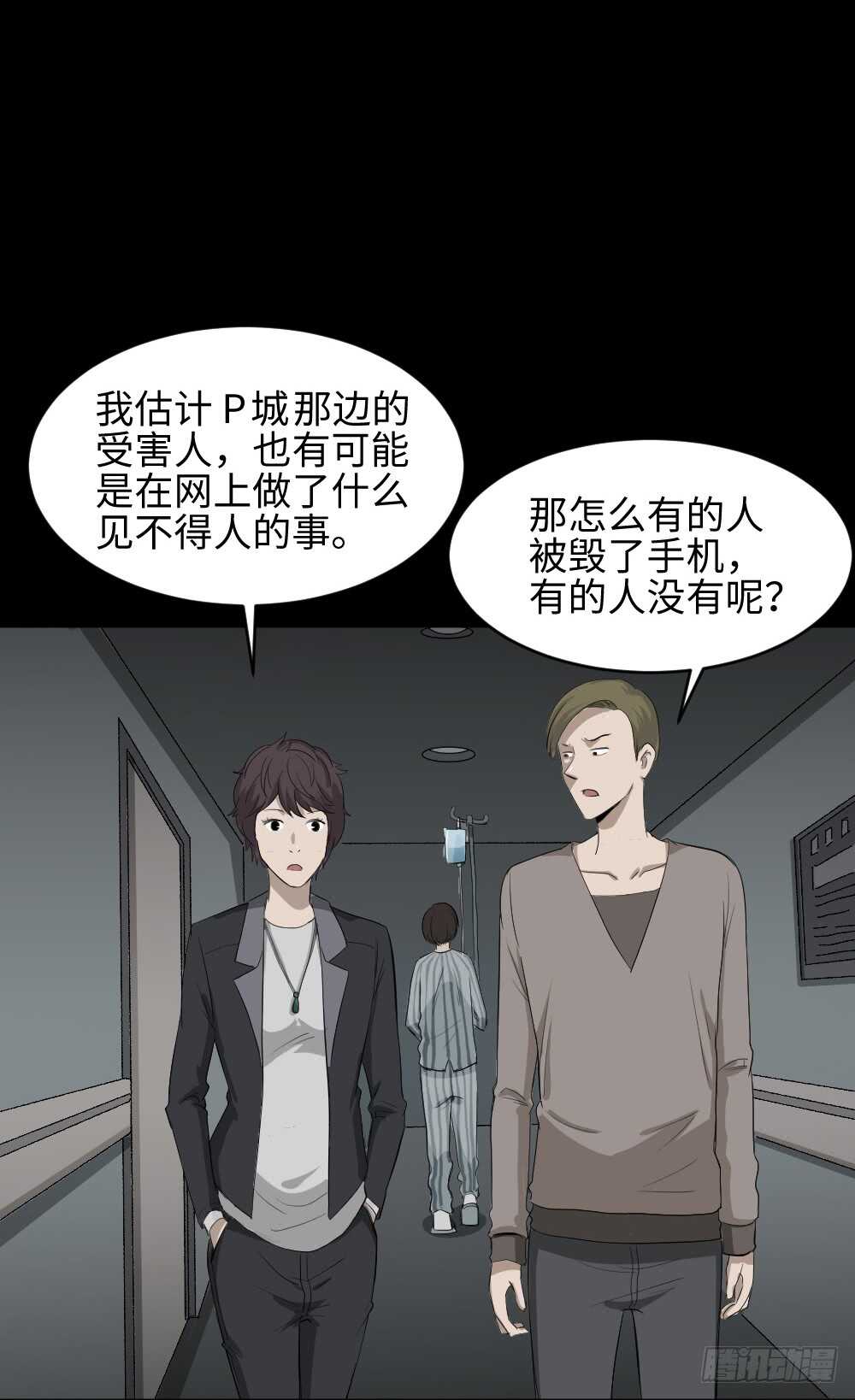 怪奇笔记韩漫全集-鼠标杀人事件（3）无删减无遮挡章节图片 