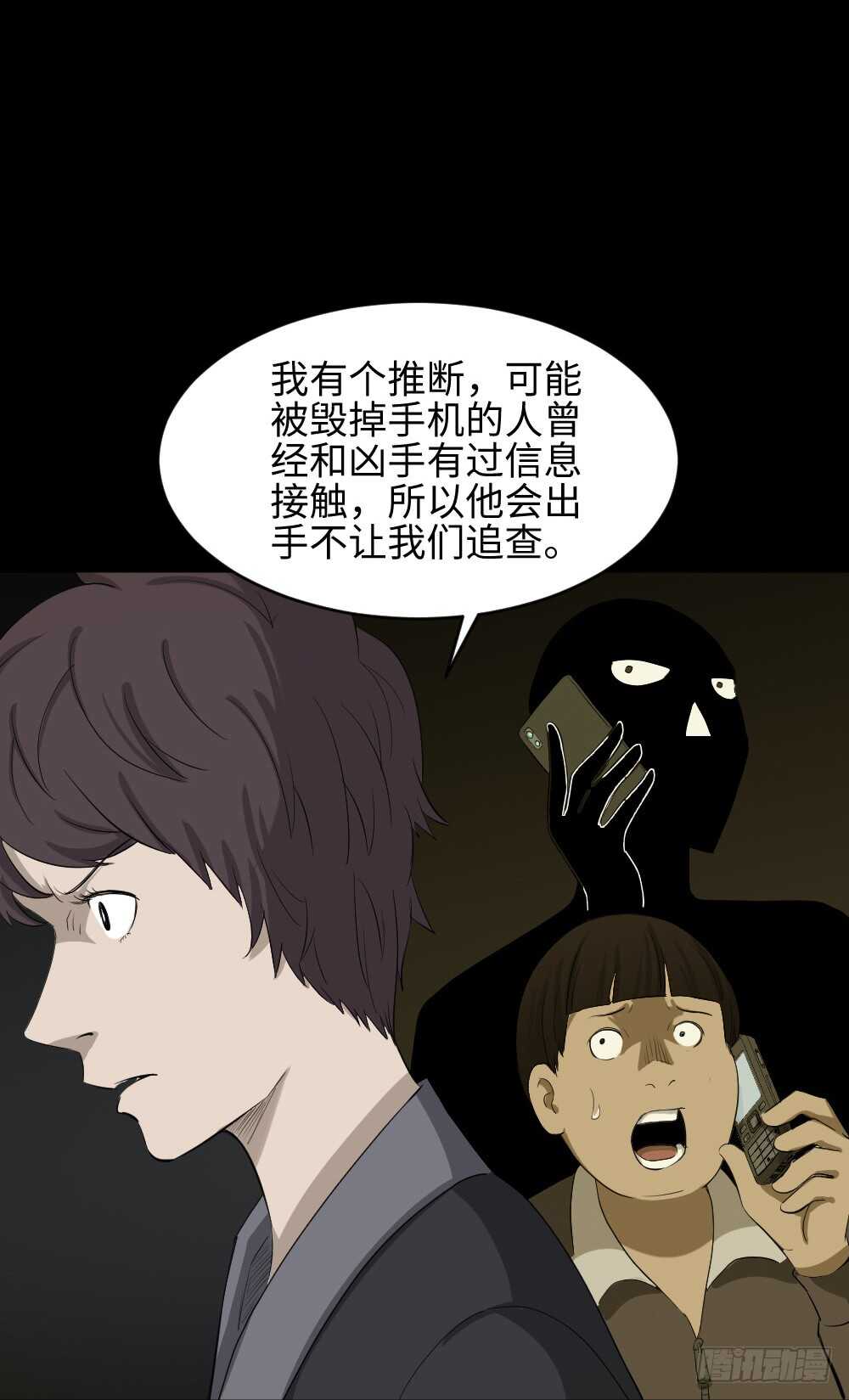 怪奇笔记韩漫全集-鼠标杀人事件（3）无删减无遮挡章节图片 