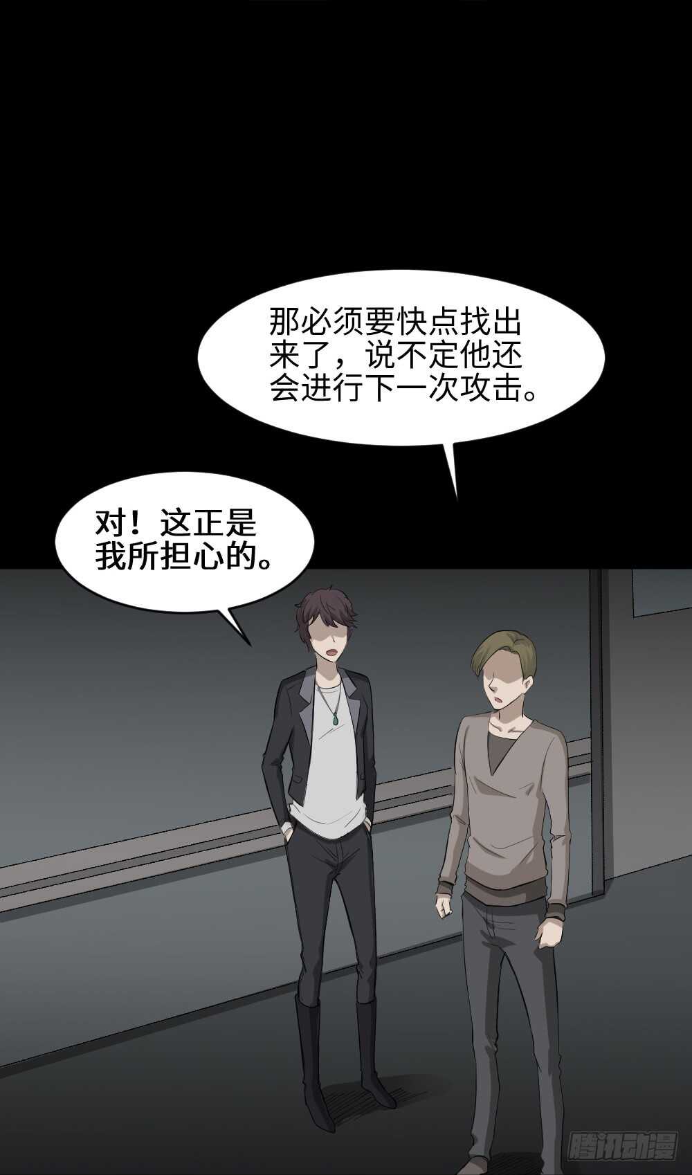 怪奇笔记韩漫全集-鼠标杀人事件（3）无删减无遮挡章节图片 