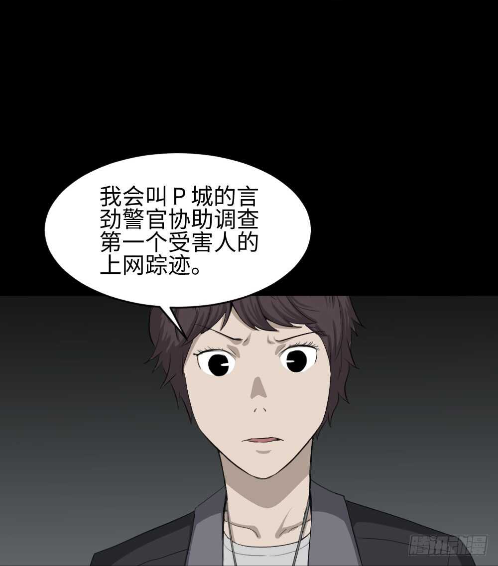 怪奇笔记韩漫全集-鼠标杀人事件（3）无删减无遮挡章节图片 