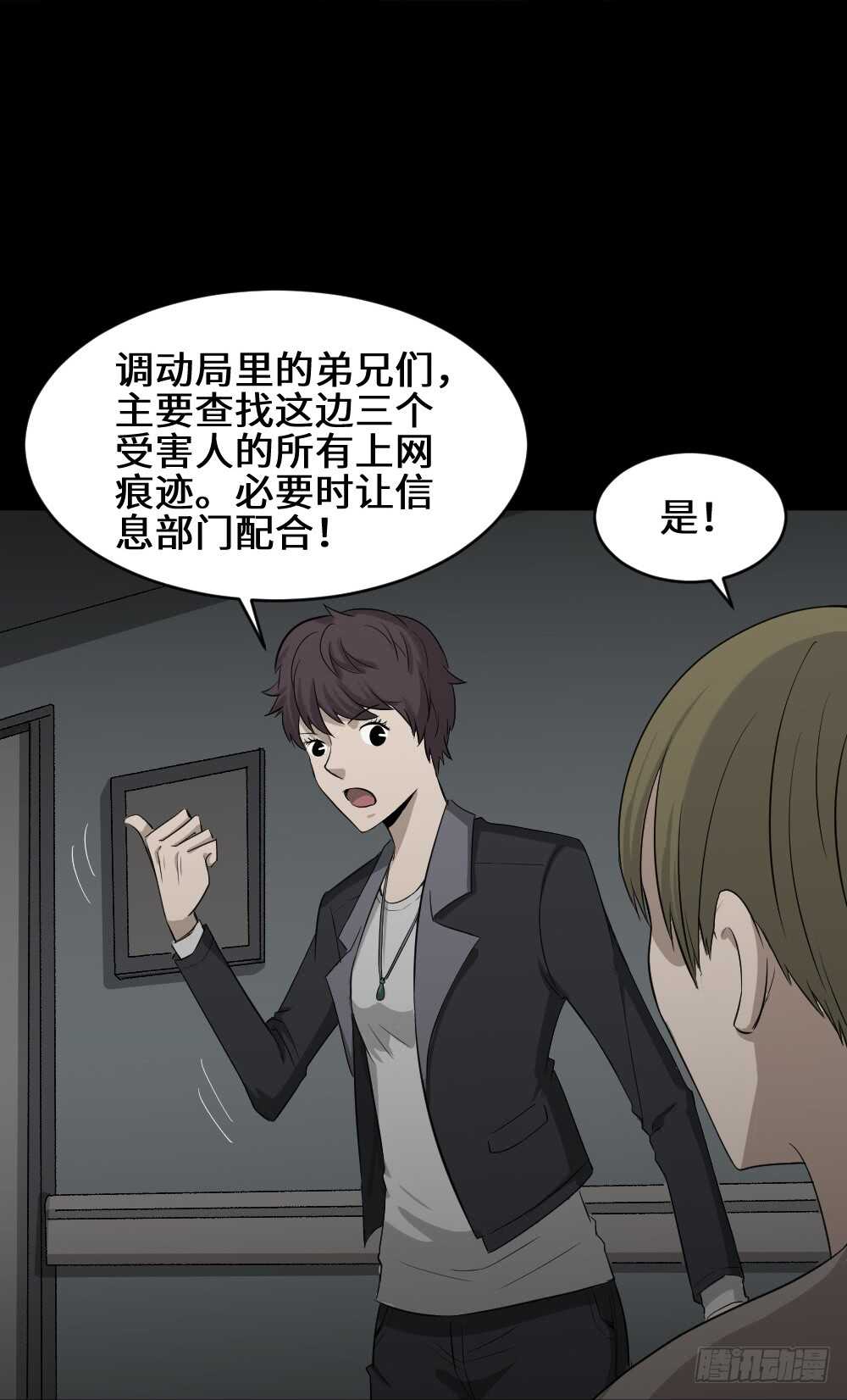 怪奇笔记韩漫全集-鼠标杀人事件（3）无删减无遮挡章节图片 