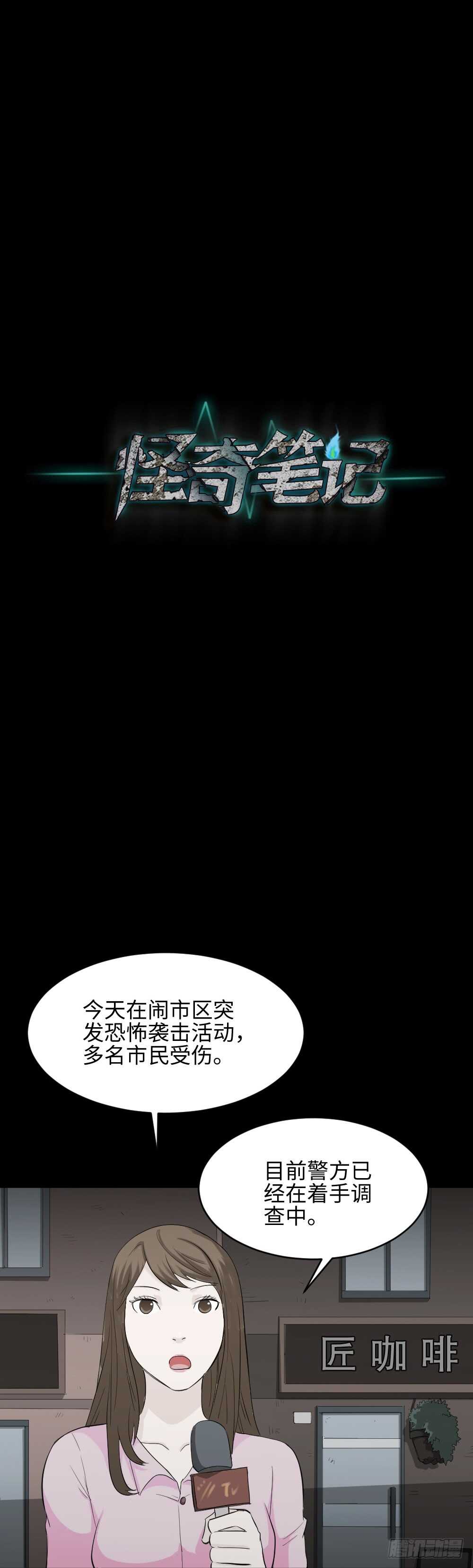 怪奇笔记韩漫全集-鼠标杀人事件（3）无删减无遮挡章节图片 