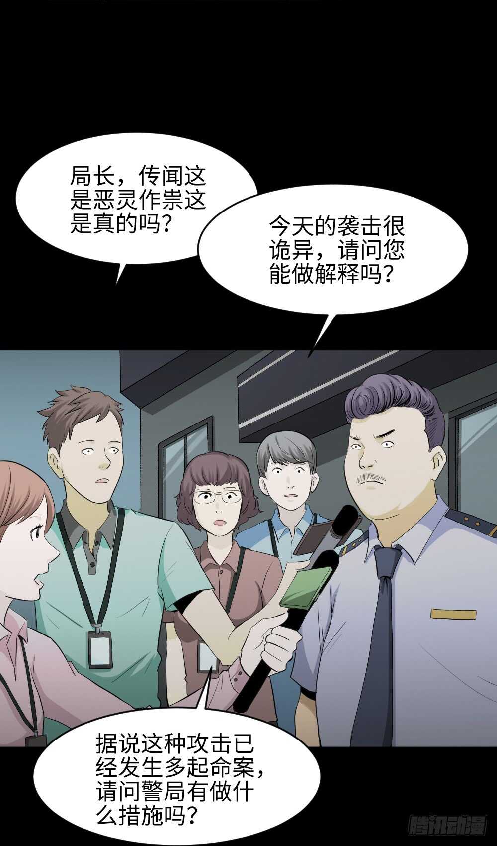 怪奇笔记韩漫全集-鼠标杀人事件（3）无删减无遮挡章节图片 