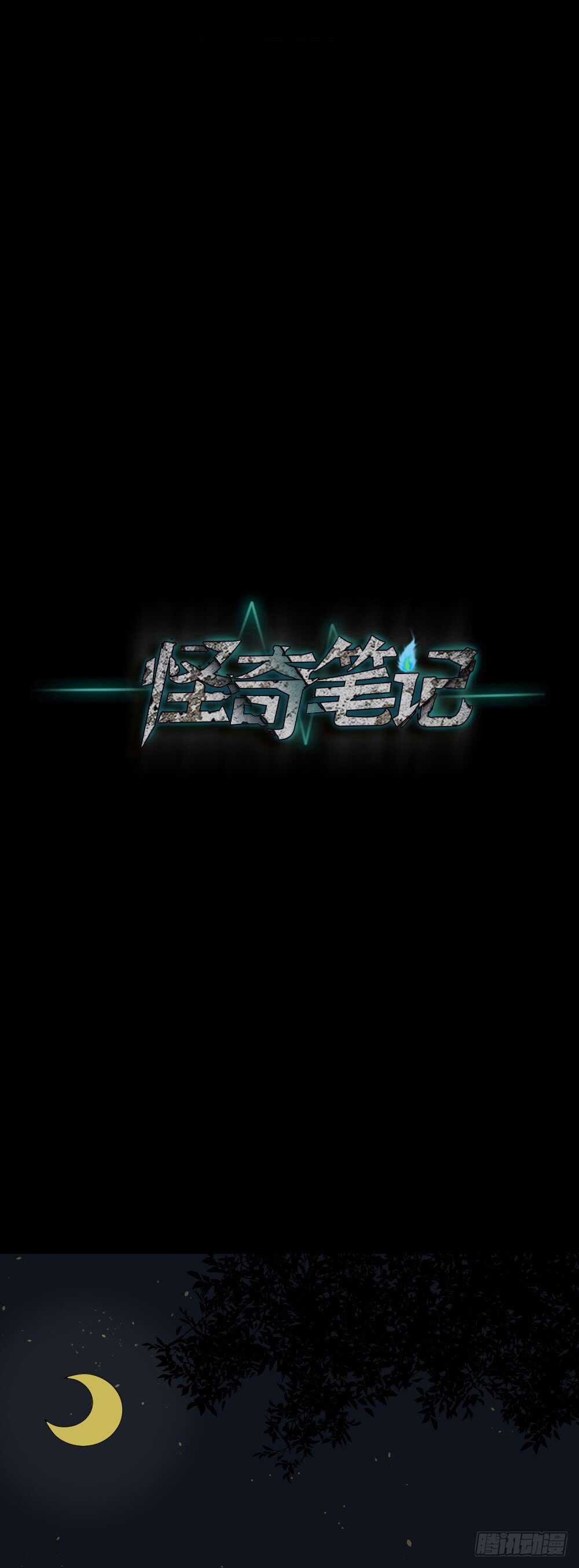 怪奇笔记韩漫全集-鼠标杀人事件（4）无删减无遮挡章节图片 