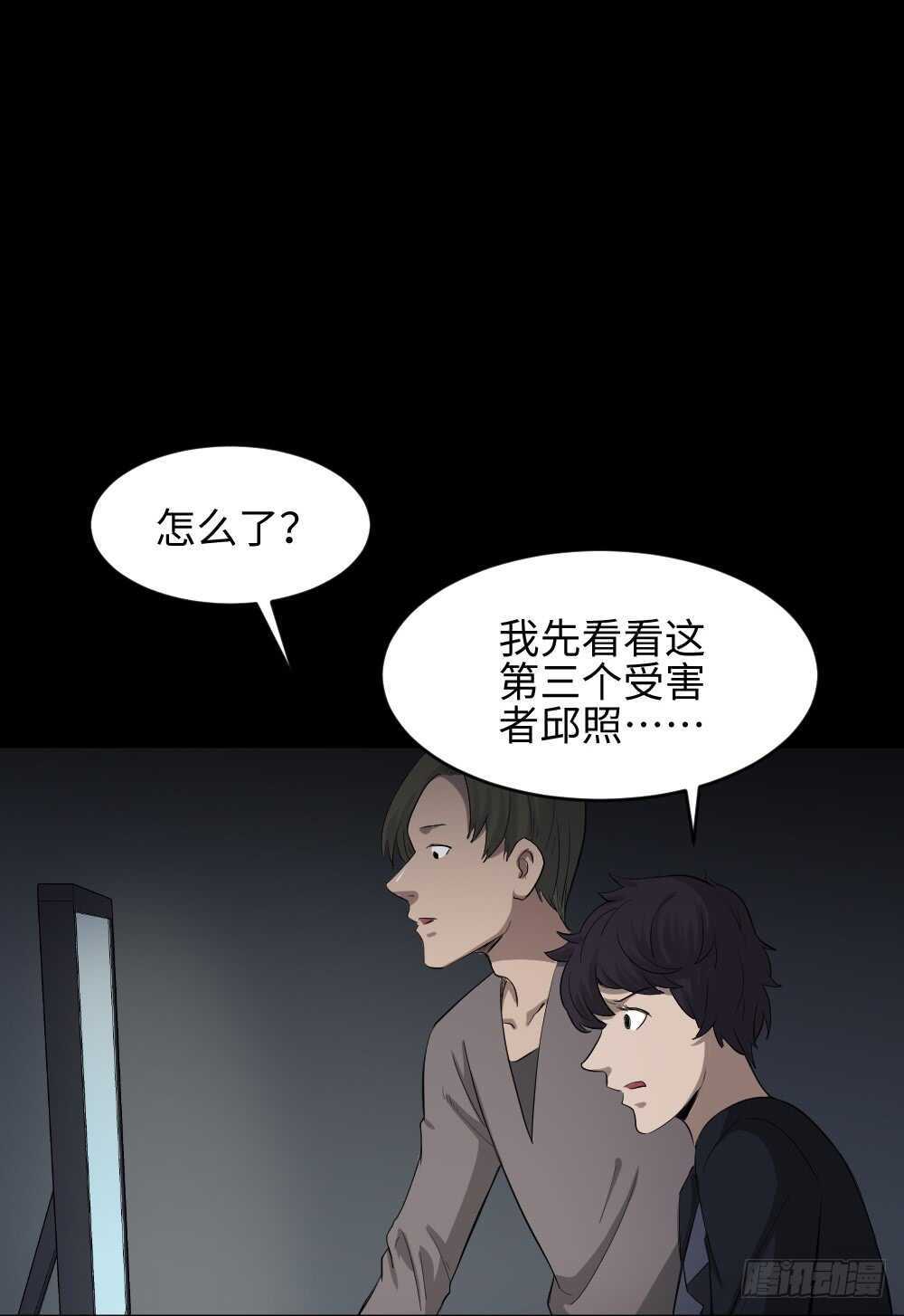 怪奇笔记韩漫全集-鼠标杀人事件（4）无删减无遮挡章节图片 