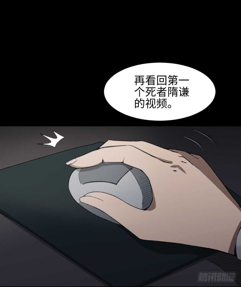 怪奇笔记韩漫全集-鼠标杀人事件（4）无删减无遮挡章节图片 