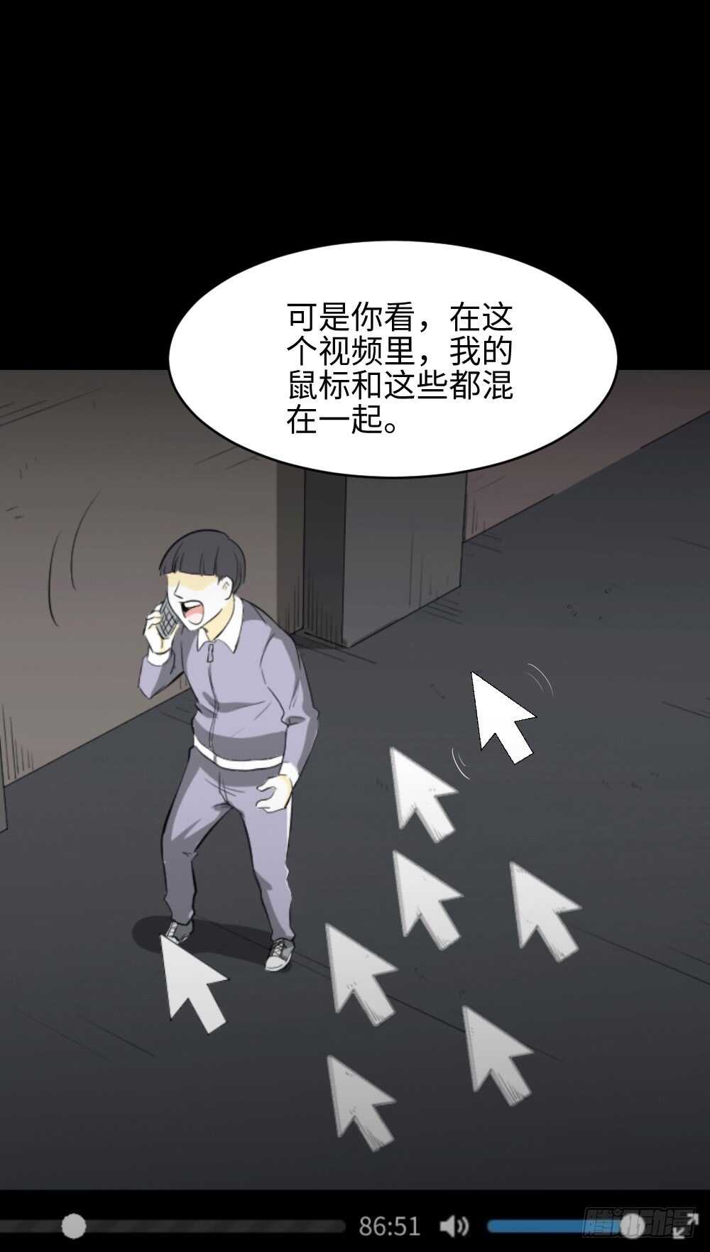 怪奇笔记韩漫全集-鼠标杀人事件（4）无删减无遮挡章节图片 