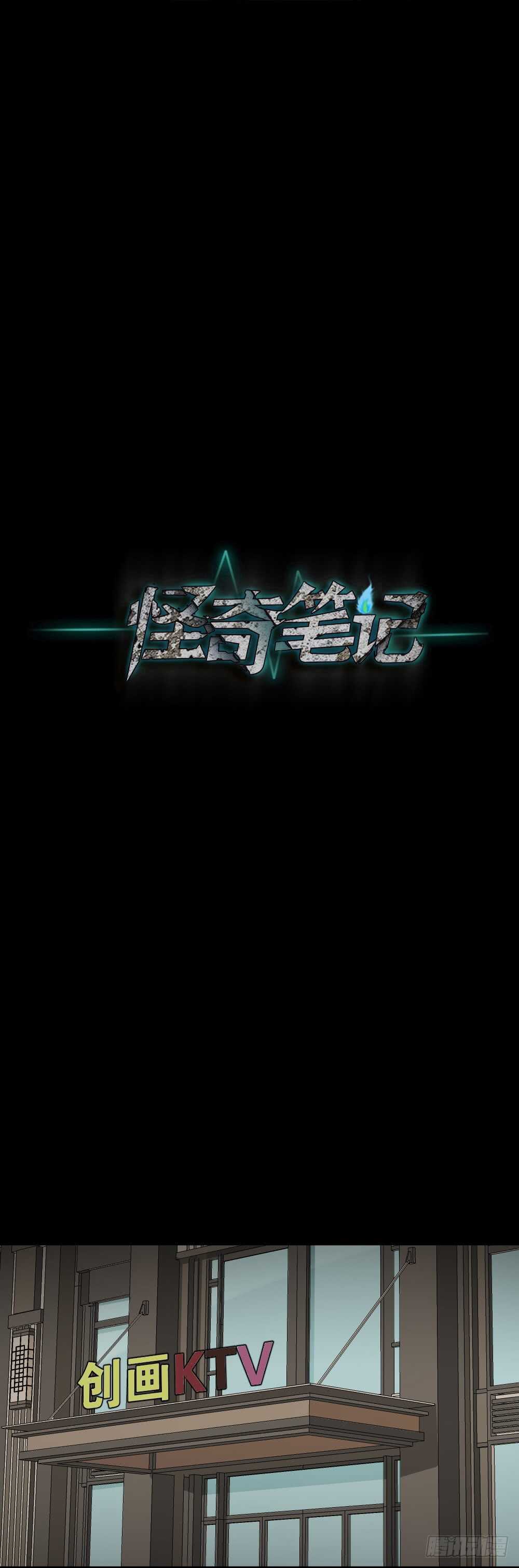 怪奇笔记韩漫全集-鼠标杀人事件（4）无删减无遮挡章节图片 