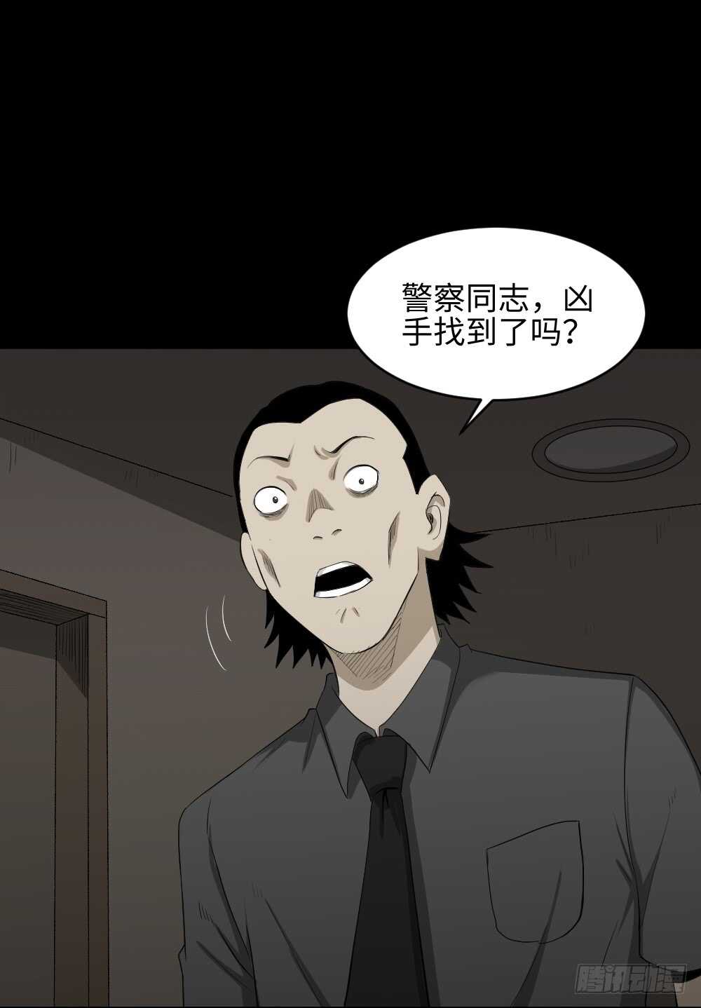 怪奇笔记韩漫全集-鼠标杀人事件（4）无删减无遮挡章节图片 