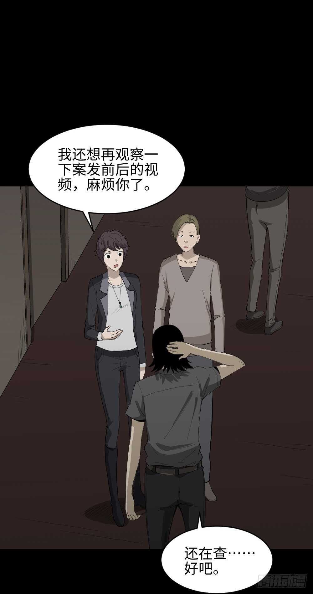 怪奇笔记韩漫全集-鼠标杀人事件（4）无删减无遮挡章节图片 