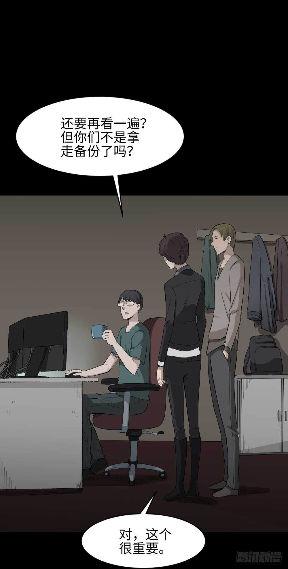 怪奇笔记韩漫全集-鼠标杀人事件（4）无删减无遮挡章节图片 