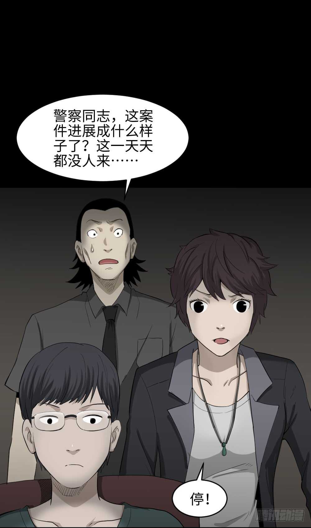 怪奇笔记韩漫全集-鼠标杀人事件（4）无删减无遮挡章节图片 