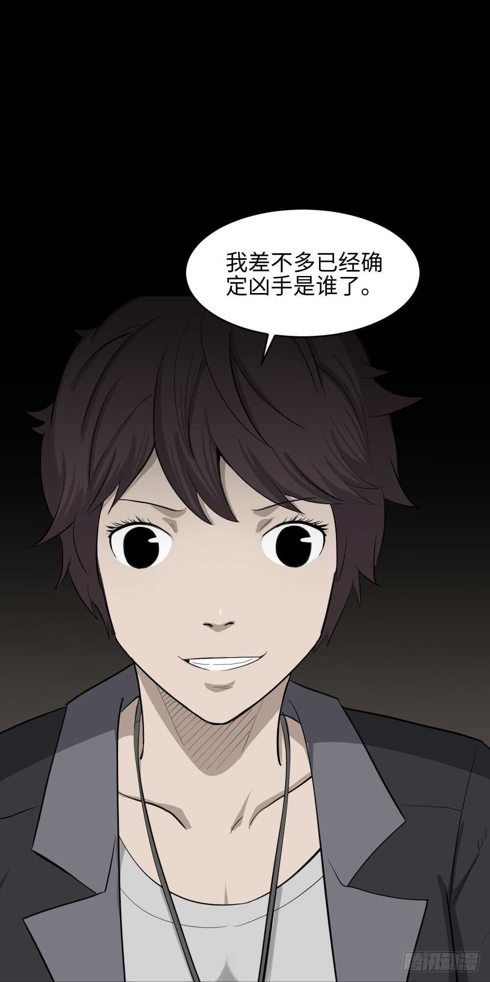 怪奇笔记韩漫全集-鼠标杀人事件（4）无删减无遮挡章节图片 