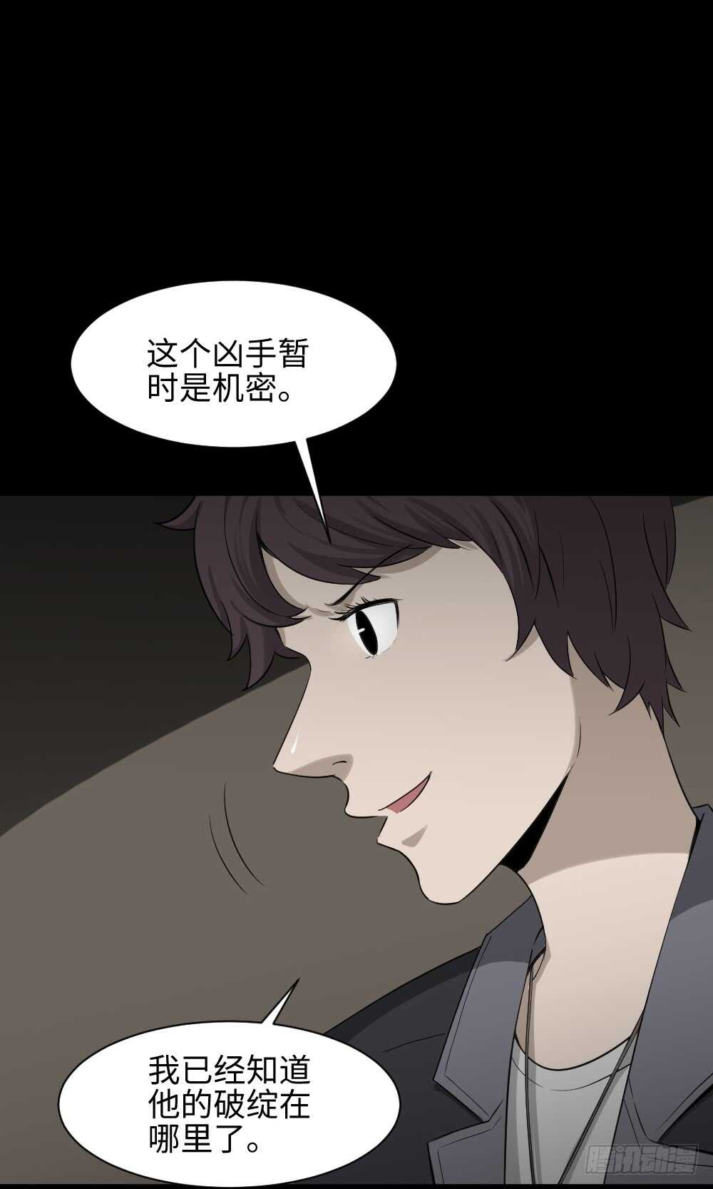 怪奇笔记韩漫全集-鼠标杀人事件（4）无删减无遮挡章节图片 
