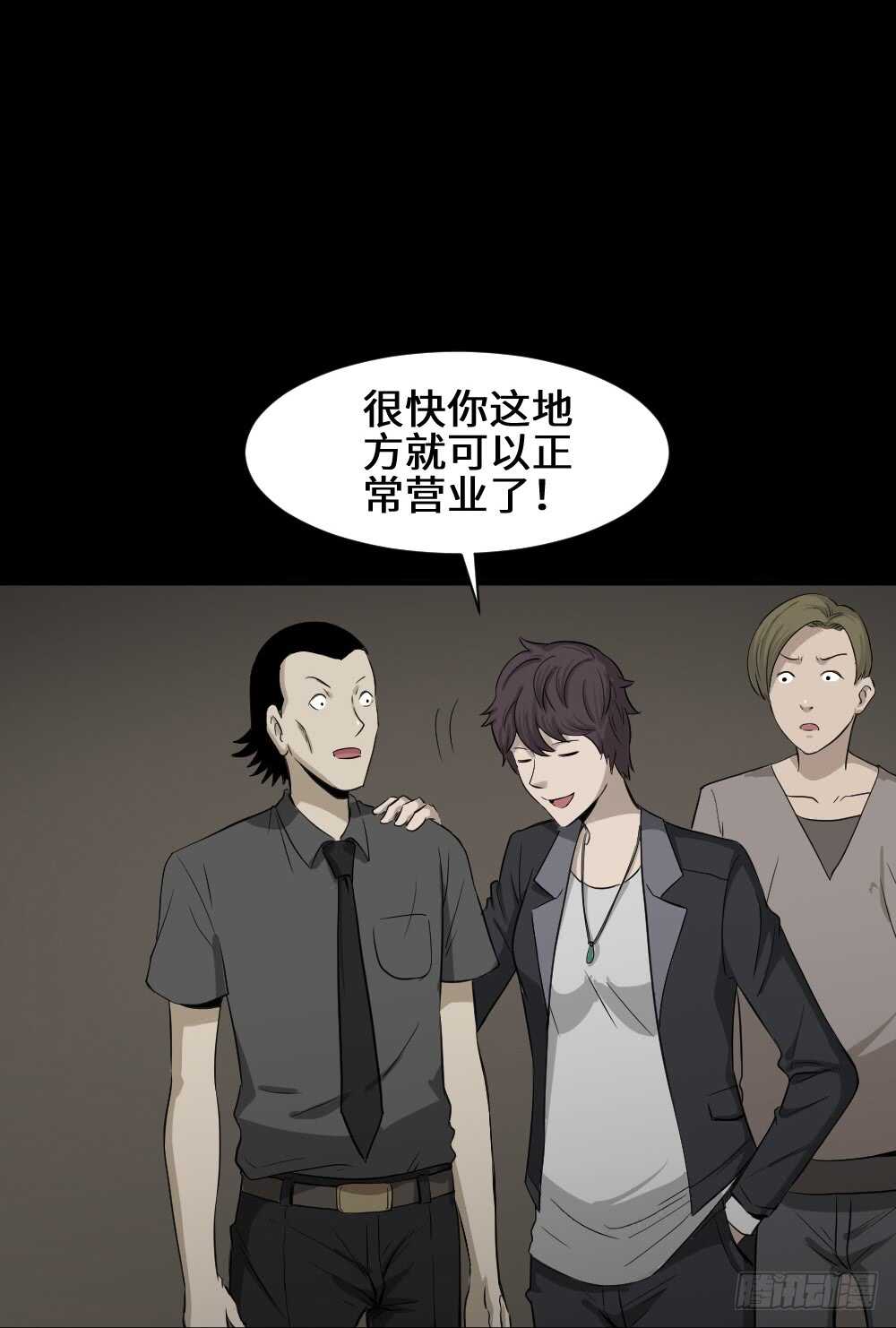 怪奇笔记韩漫全集-鼠标杀人事件（4）无删减无遮挡章节图片 
