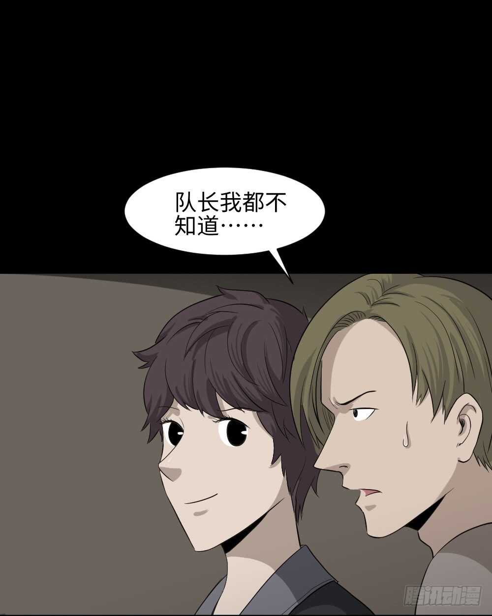 怪奇笔记韩漫全集-鼠标杀人事件（4）无删减无遮挡章节图片 