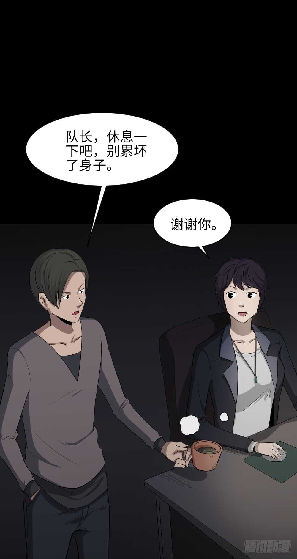 怪奇笔记韩漫全集-鼠标杀人事件（4）无删减无遮挡章节图片 