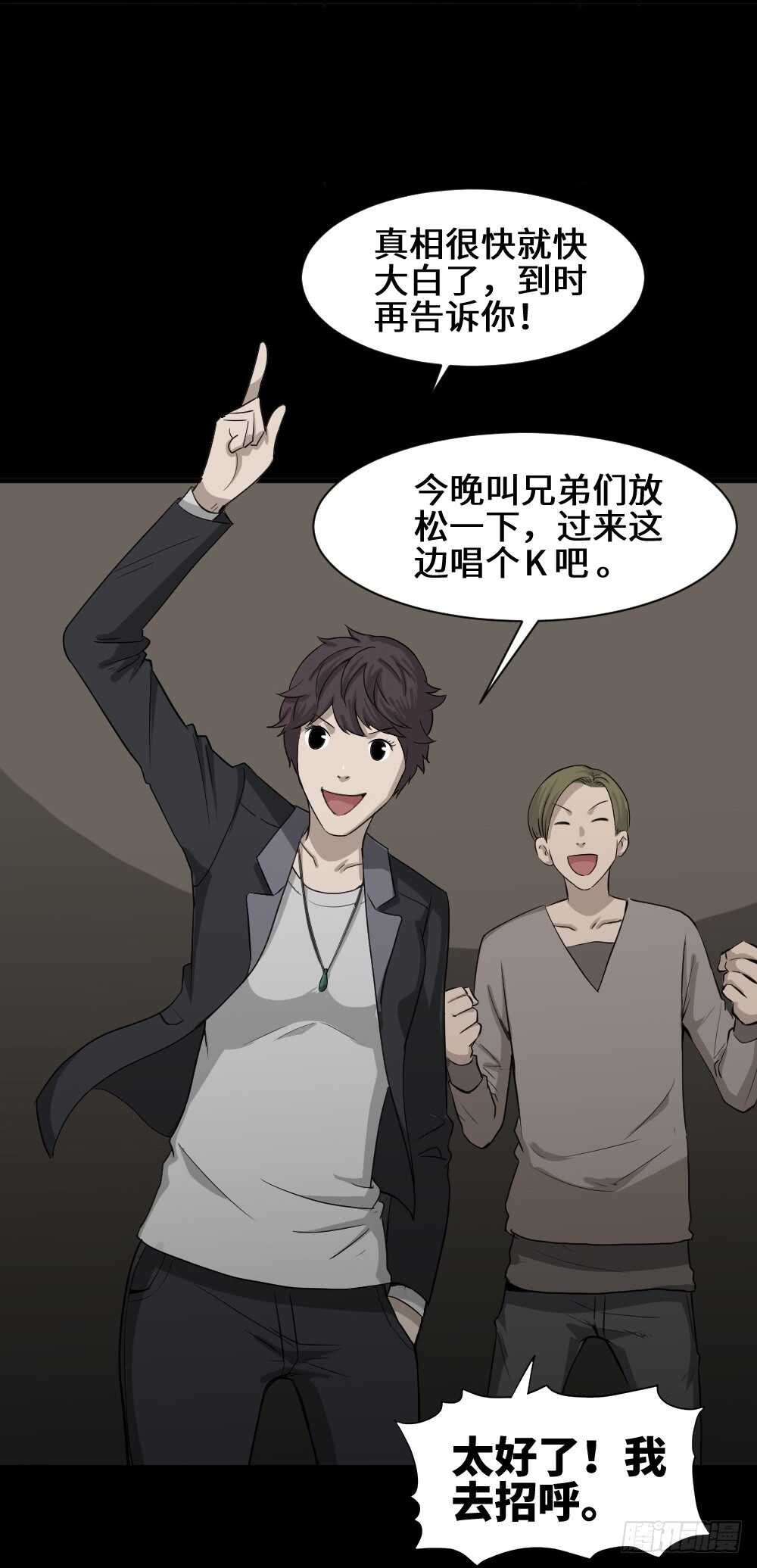 怪奇笔记韩漫全集-鼠标杀人事件（4）无删减无遮挡章节图片 