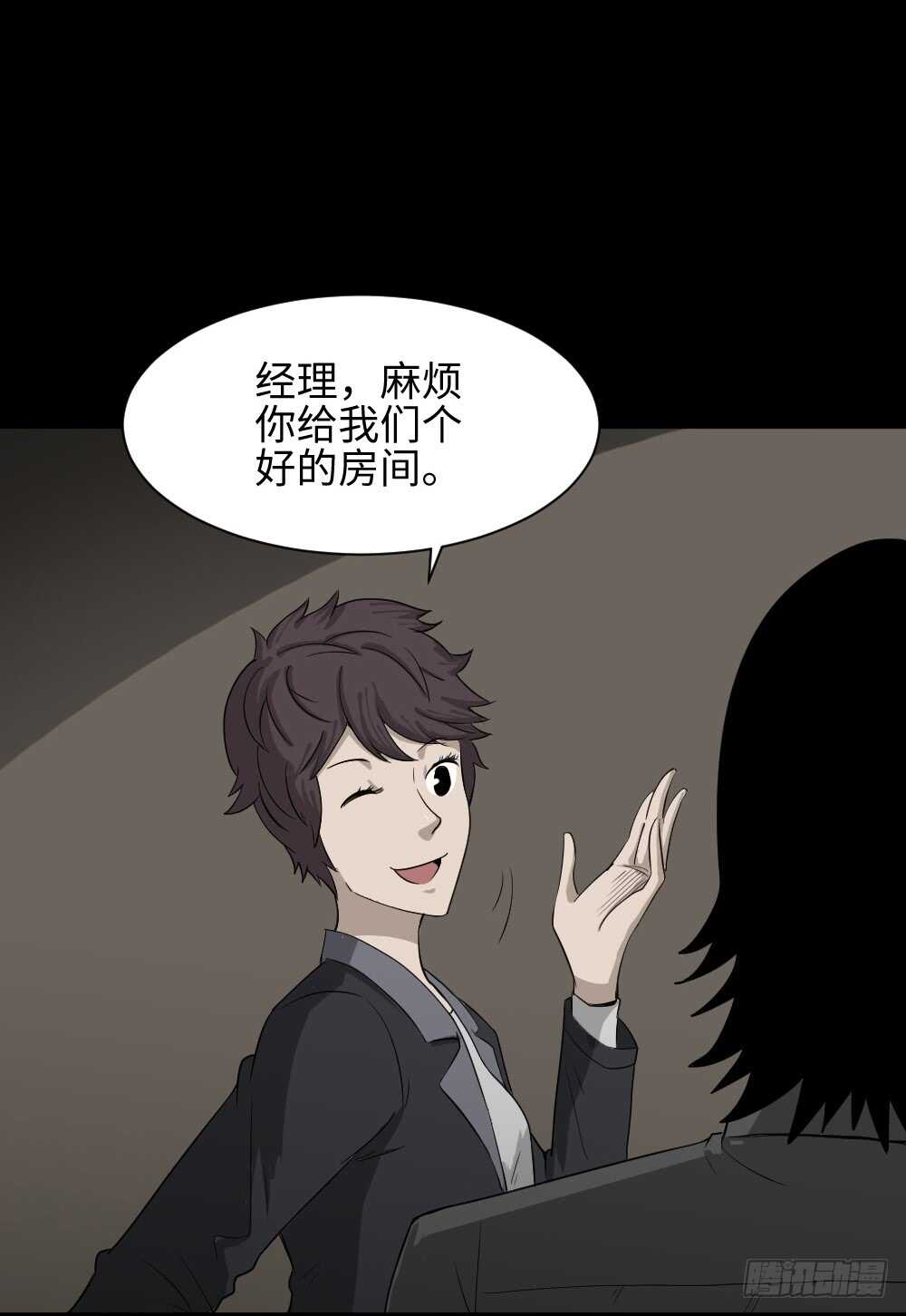 怪奇笔记韩漫全集-鼠标杀人事件（4）无删减无遮挡章节图片 