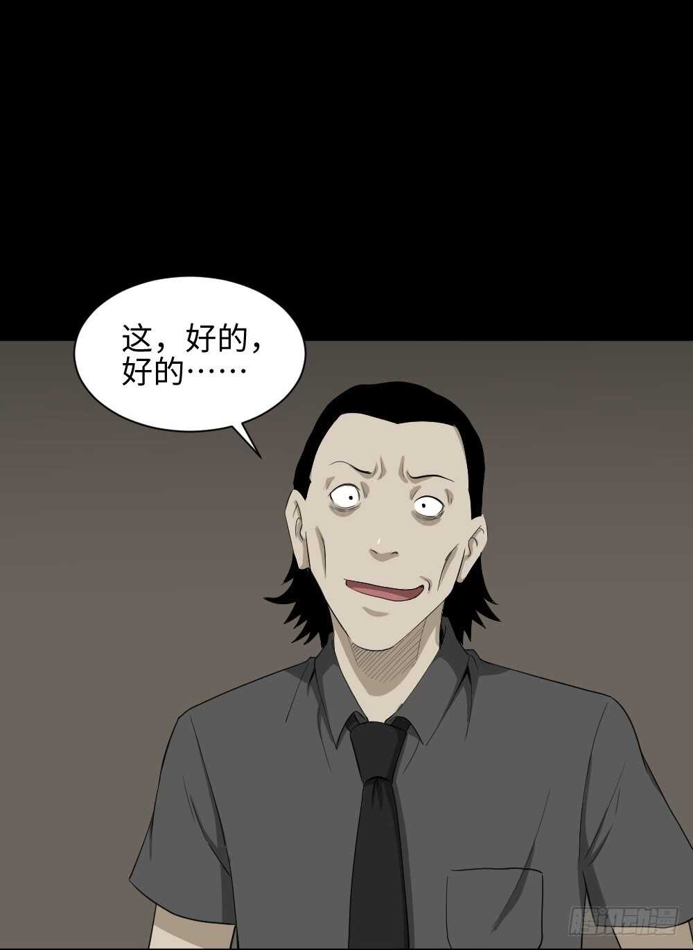 怪奇笔记韩漫全集-鼠标杀人事件（4）无删减无遮挡章节图片 