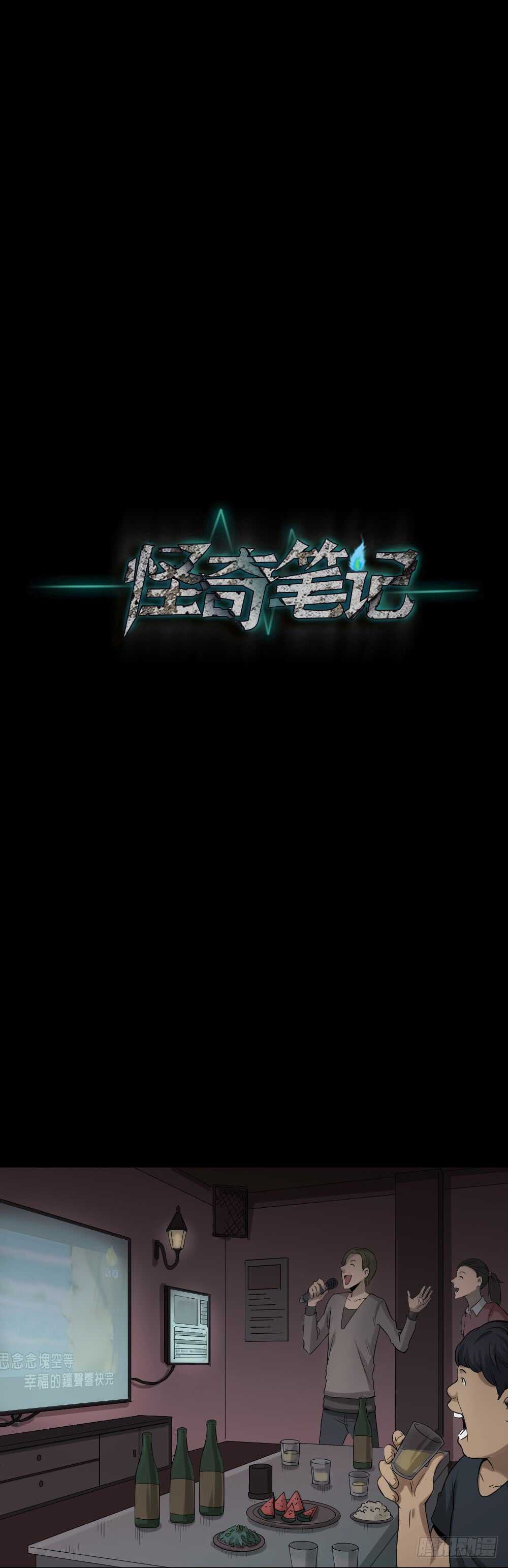 怪奇笔记韩漫全集-鼠标杀人事件（4）无删减无遮挡章节图片 