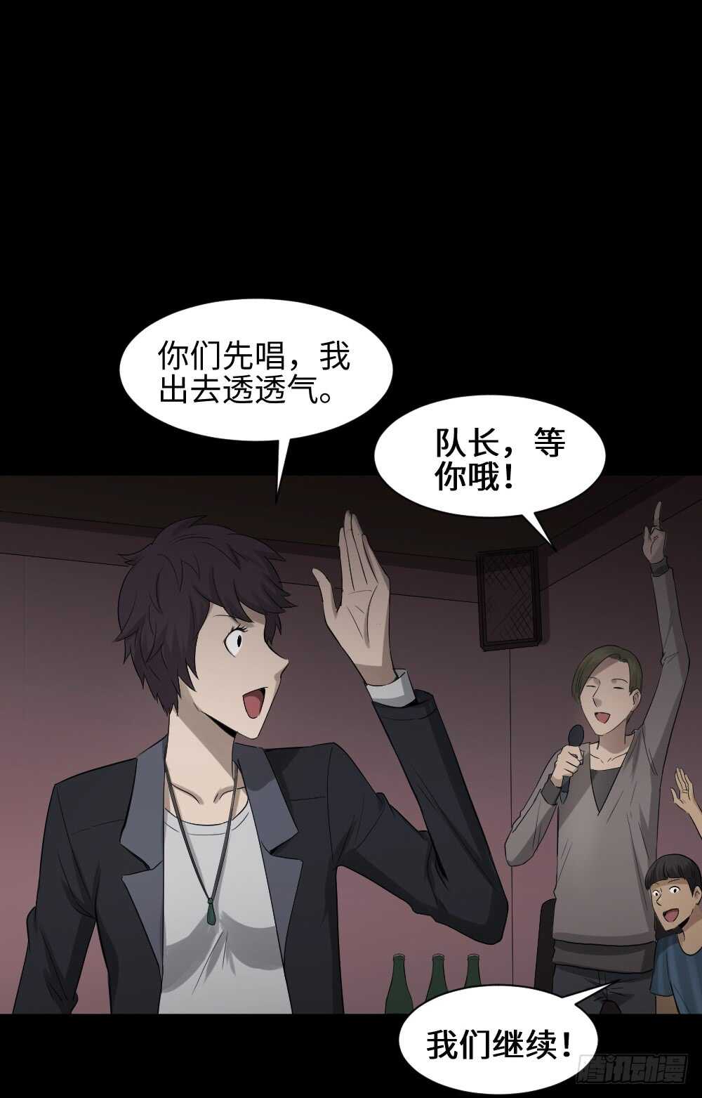 怪奇笔记韩漫全集-鼠标杀人事件（4）无删减无遮挡章节图片 