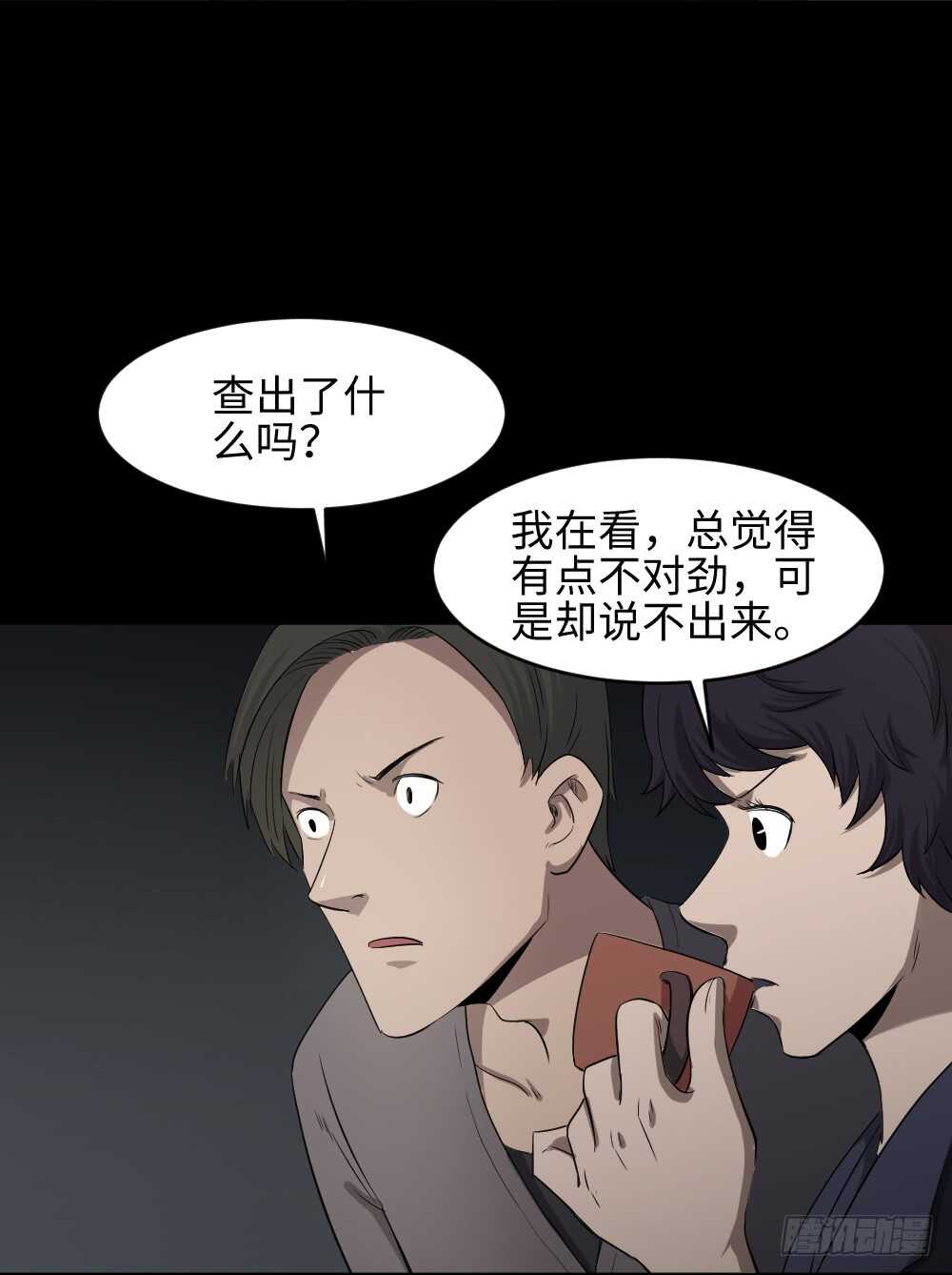 怪奇笔记韩漫全集-鼠标杀人事件（4）无删减无遮挡章节图片 