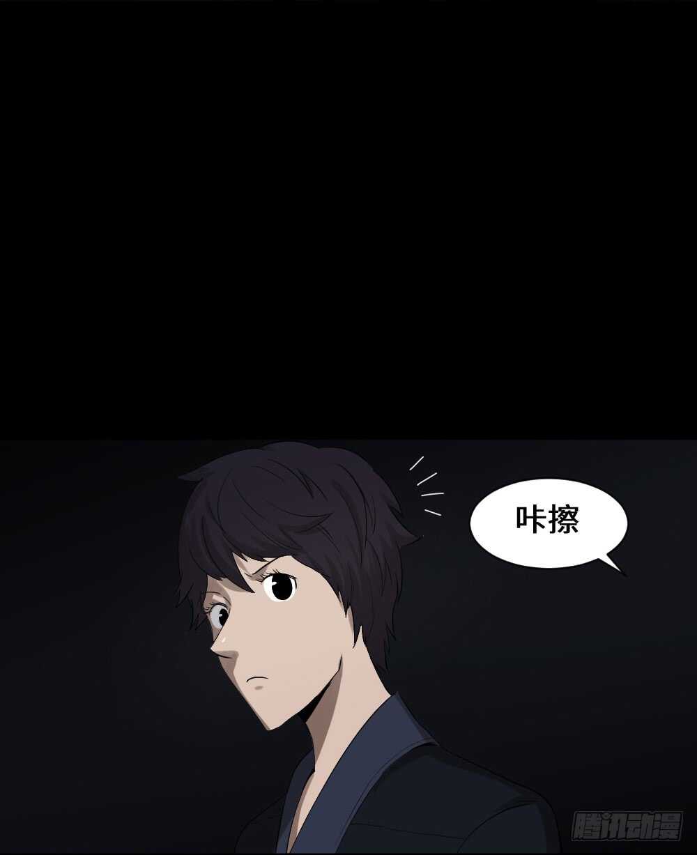 怪奇笔记韩漫全集-鼠标杀人事件（4）无删减无遮挡章节图片 