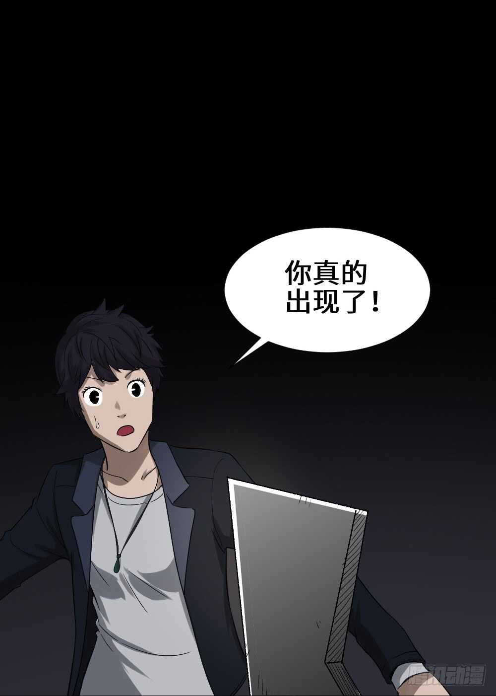 怪奇笔记韩漫全集-鼠标杀人事件（4）无删减无遮挡章节图片 