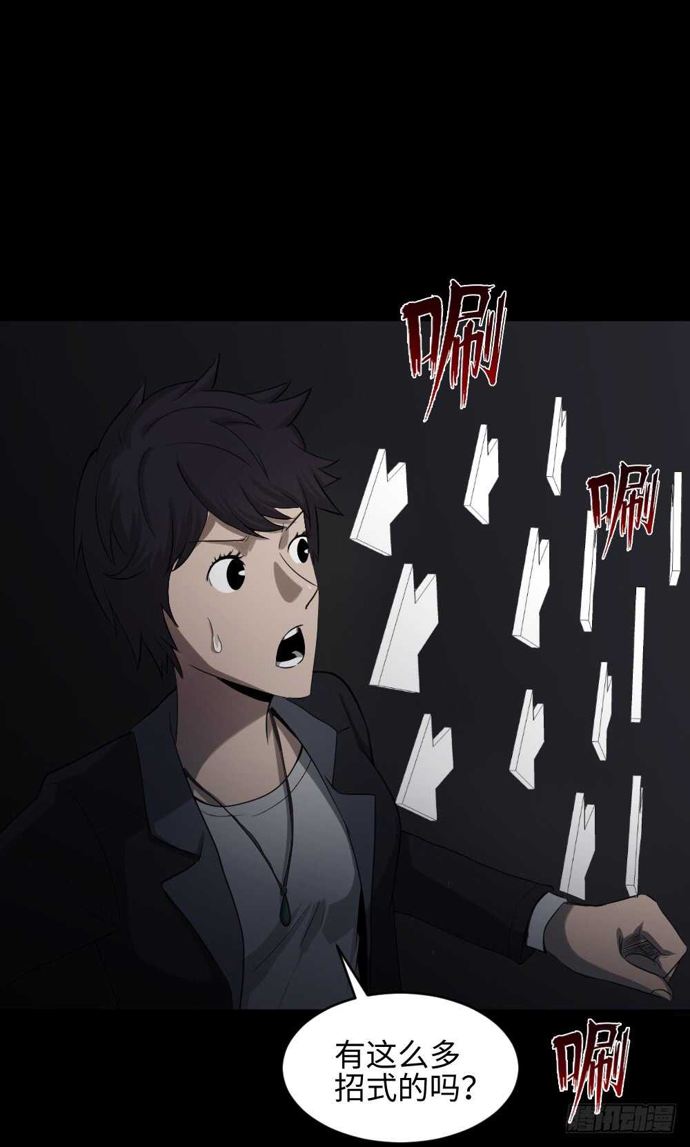 怪奇笔记韩漫全集-鼠标杀人事件（4）无删减无遮挡章节图片 