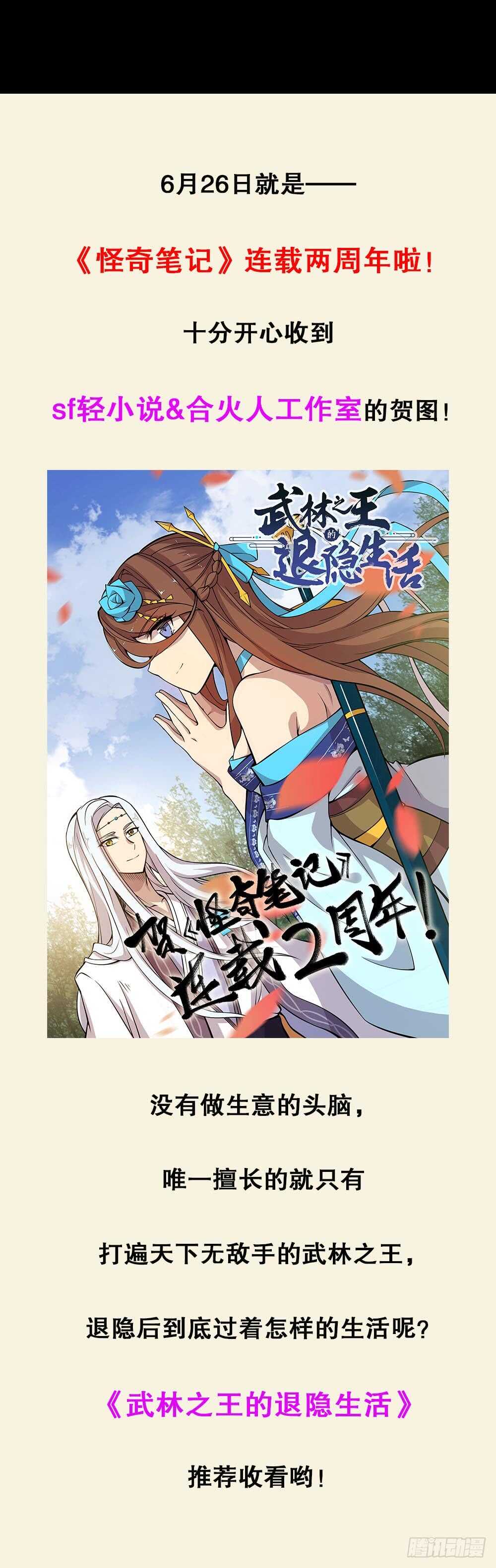 怪奇笔记韩漫全集-鼠标杀人事件（4）无删减无遮挡章节图片 