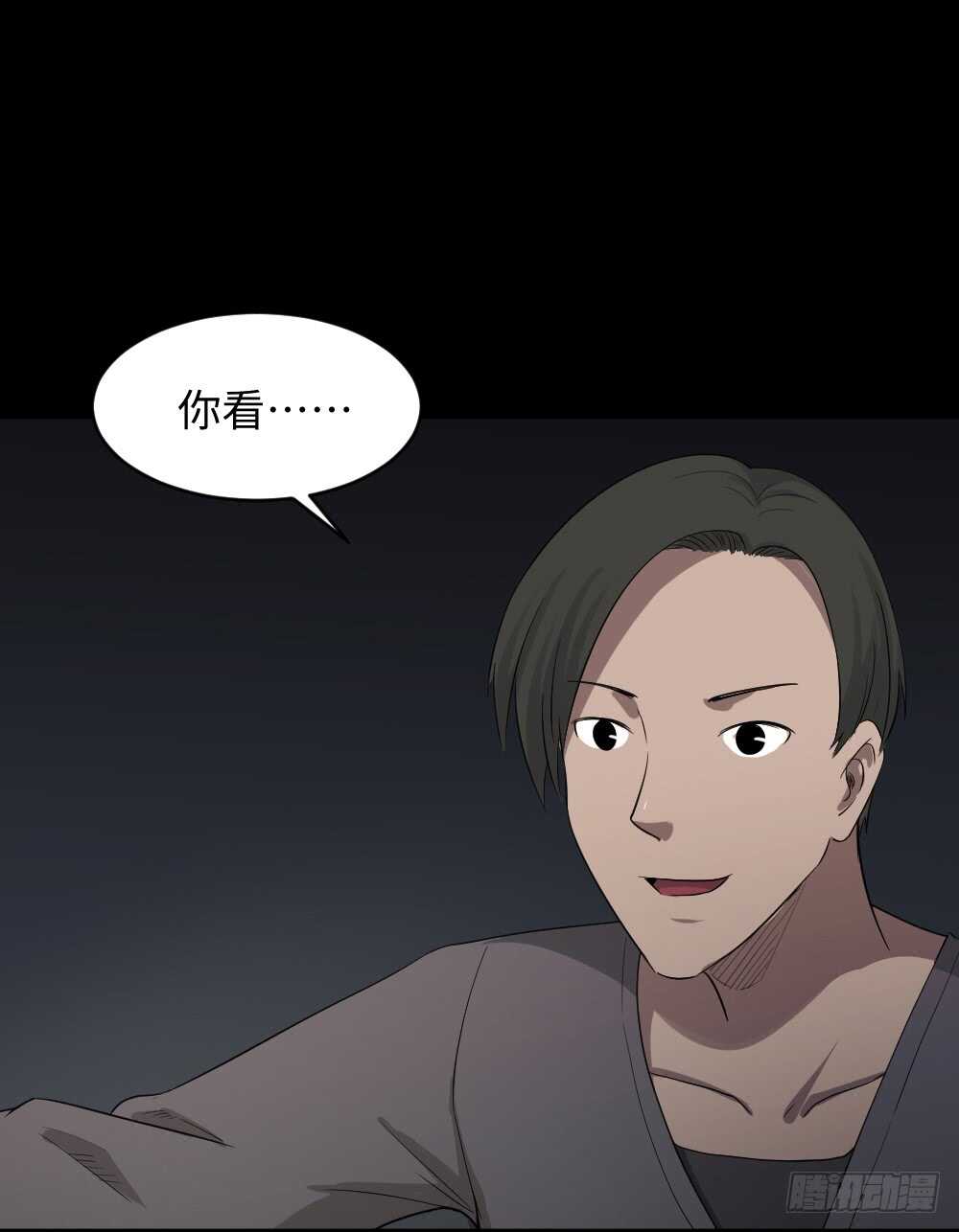 怪奇笔记韩漫全集-鼠标杀人事件（4）无删减无遮挡章节图片 