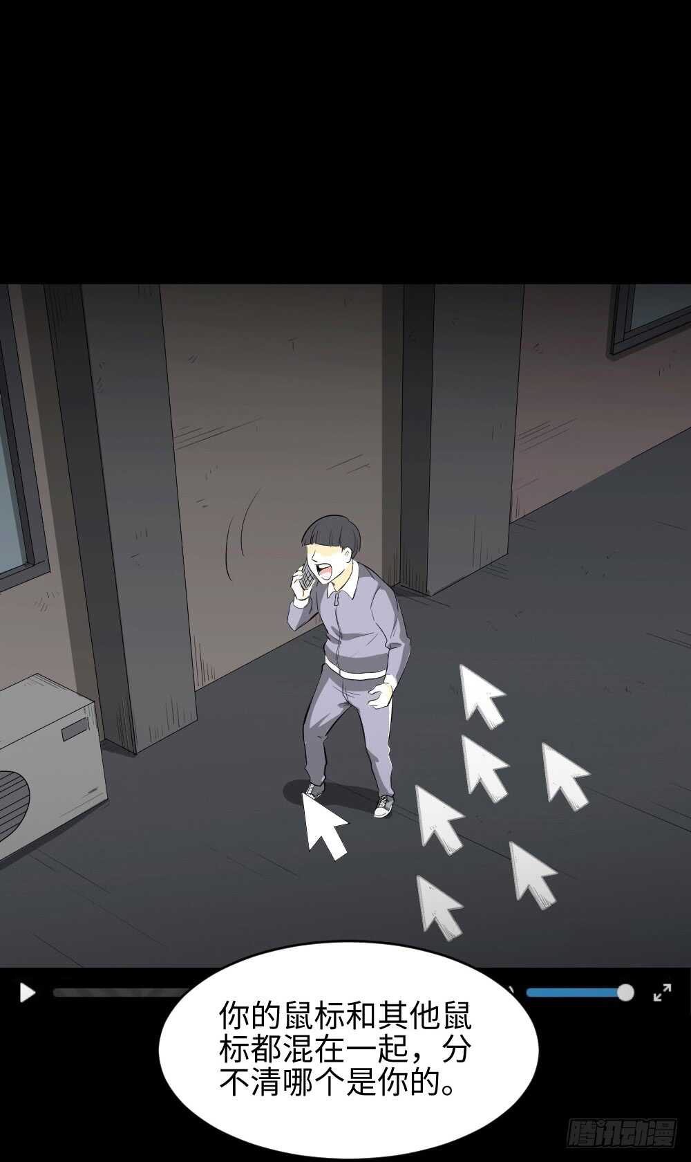怪奇笔记韩漫全集-鼠标杀人事件（4）无删减无遮挡章节图片 