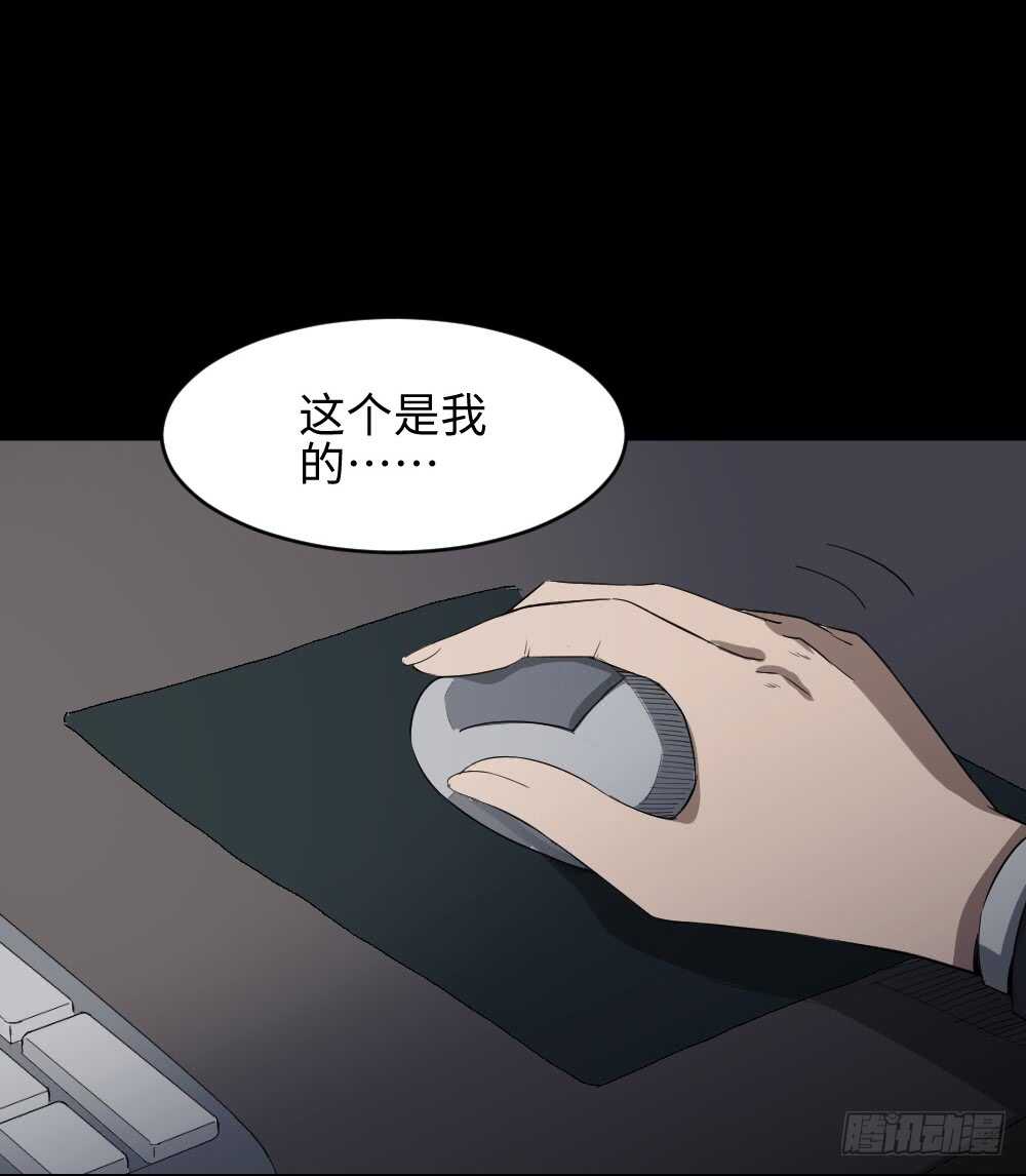 怪奇笔记韩漫全集-鼠标杀人事件（4）无删减无遮挡章节图片 
