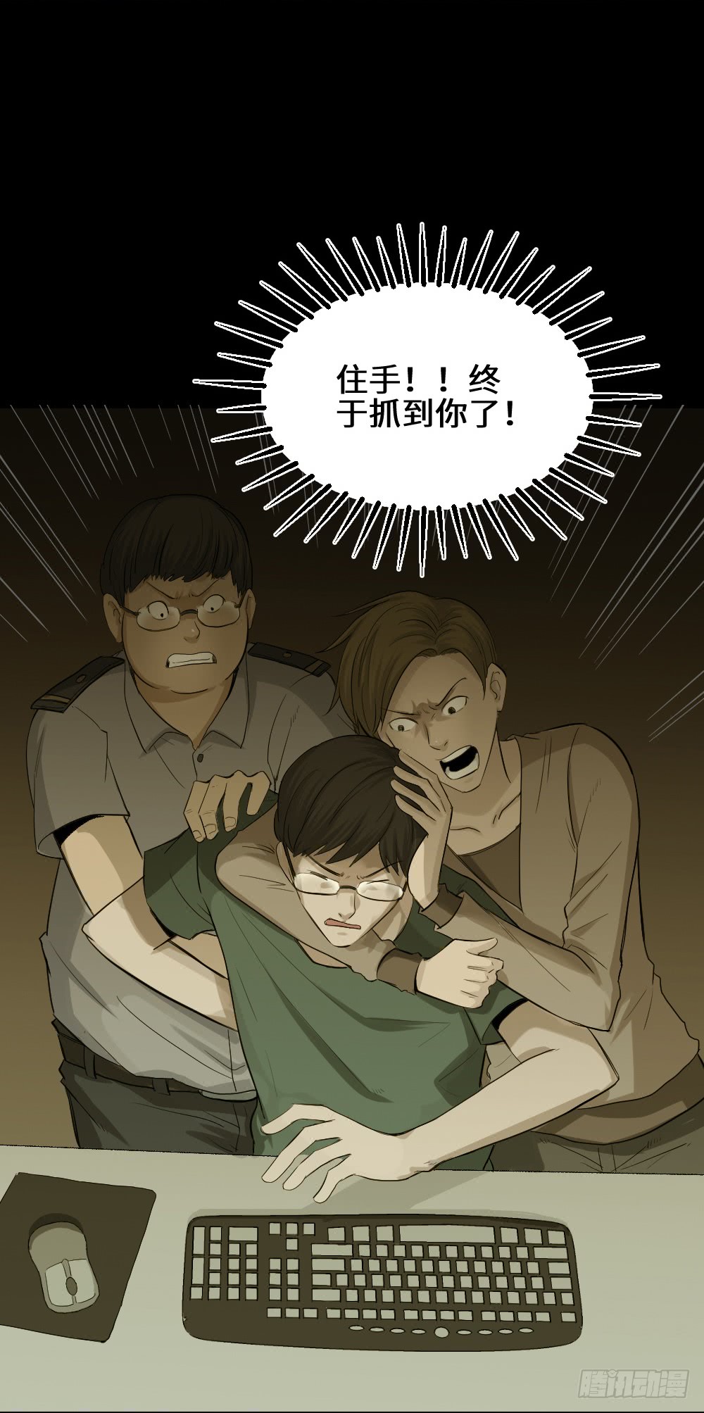 怪奇笔记韩漫全集-鼠标杀人事件（5）无删减无遮挡章节图片 