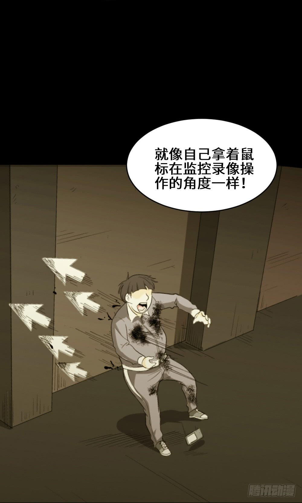 怪奇笔记韩漫全集-鼠标杀人事件（5）无删减无遮挡章节图片 