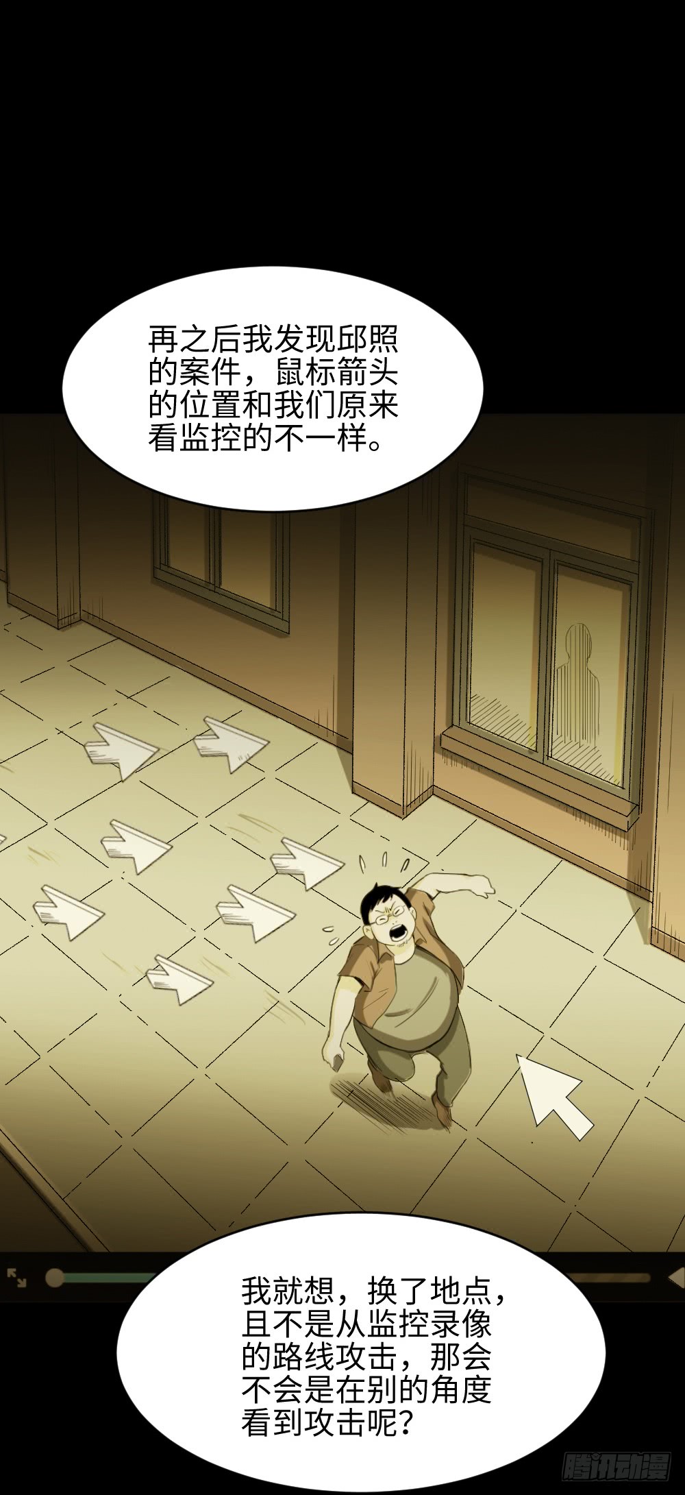 怪奇笔记韩漫全集-鼠标杀人事件（5）无删减无遮挡章节图片 