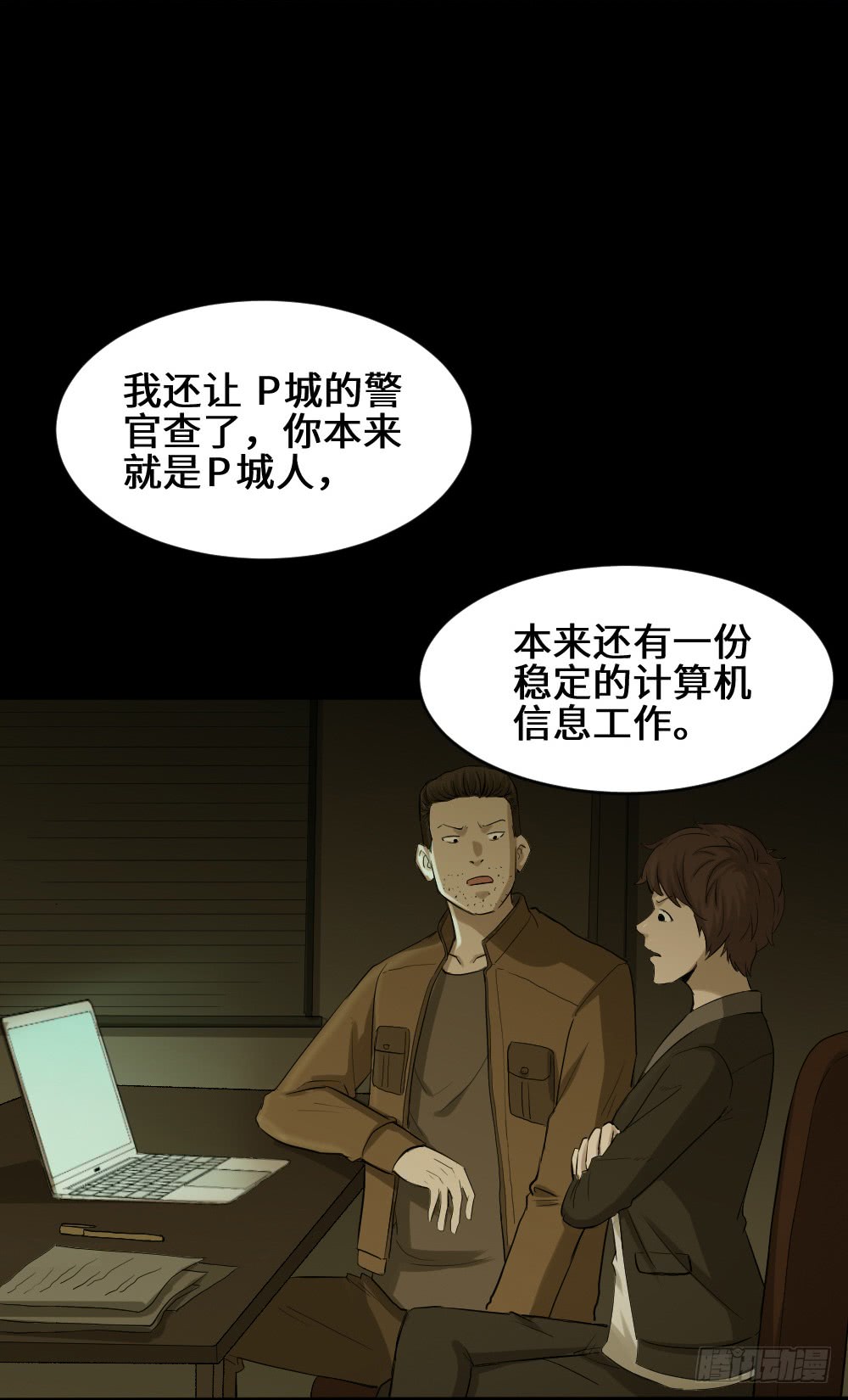 怪奇笔记韩漫全集-鼠标杀人事件（5）无删减无遮挡章节图片 