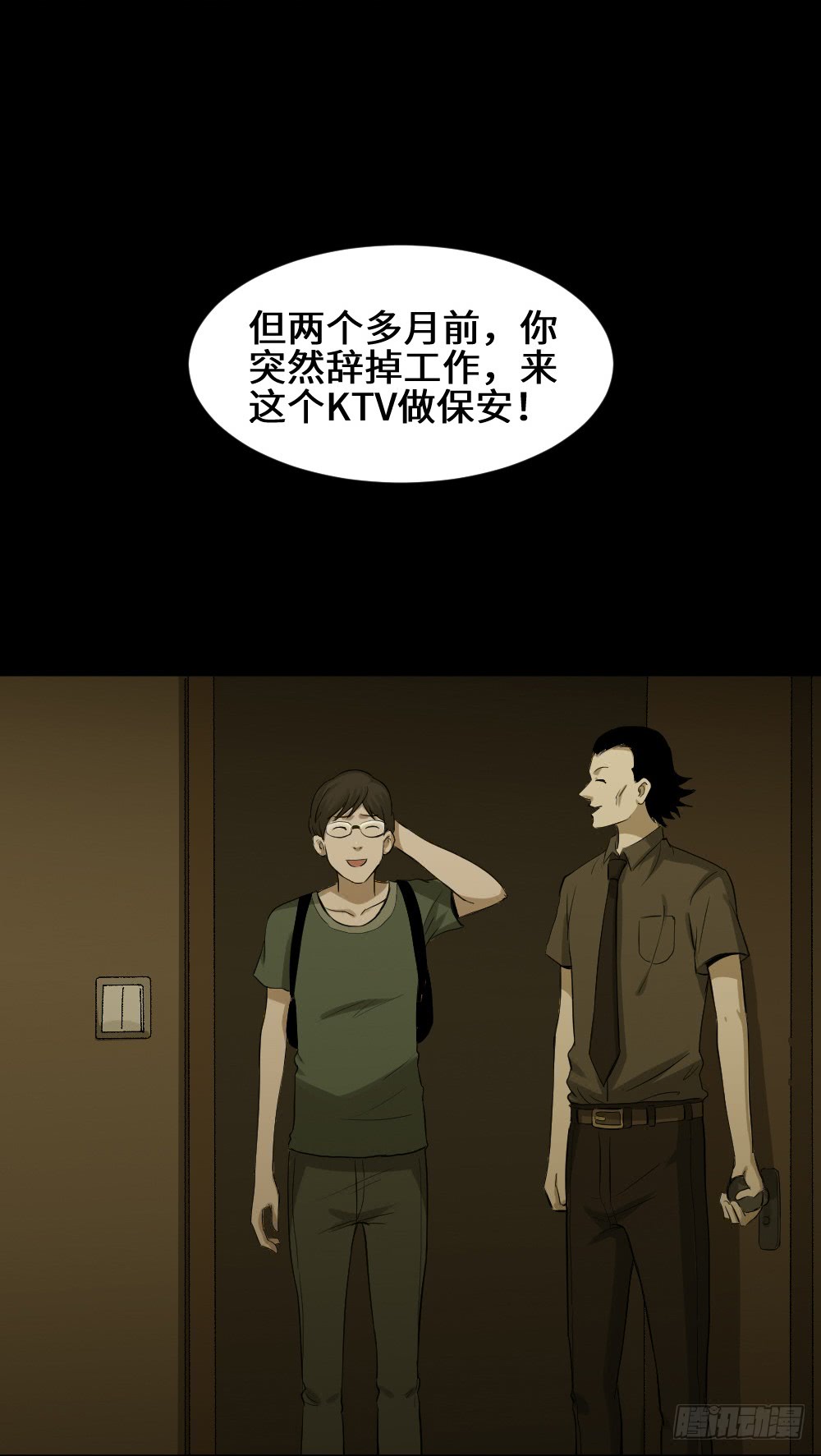 怪奇笔记韩漫全集-鼠标杀人事件（5）无删减无遮挡章节图片 