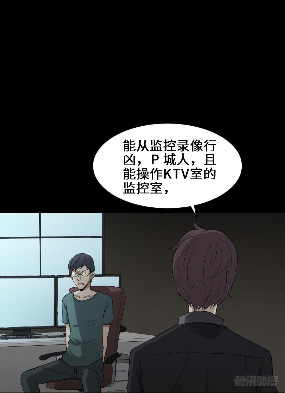 怪奇笔记韩漫全集-鼠标杀人事件（5）无删减无遮挡章节图片 