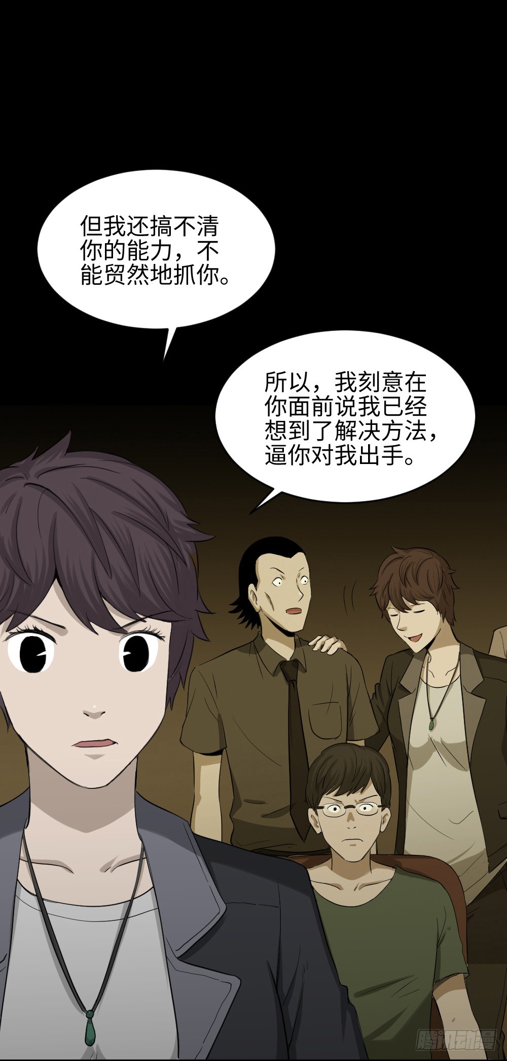 怪奇笔记韩漫全集-鼠标杀人事件（5）无删减无遮挡章节图片 