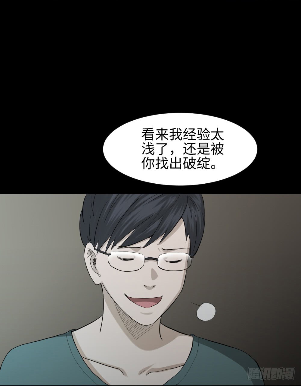 怪奇笔记韩漫全集-鼠标杀人事件（5）无删减无遮挡章节图片 