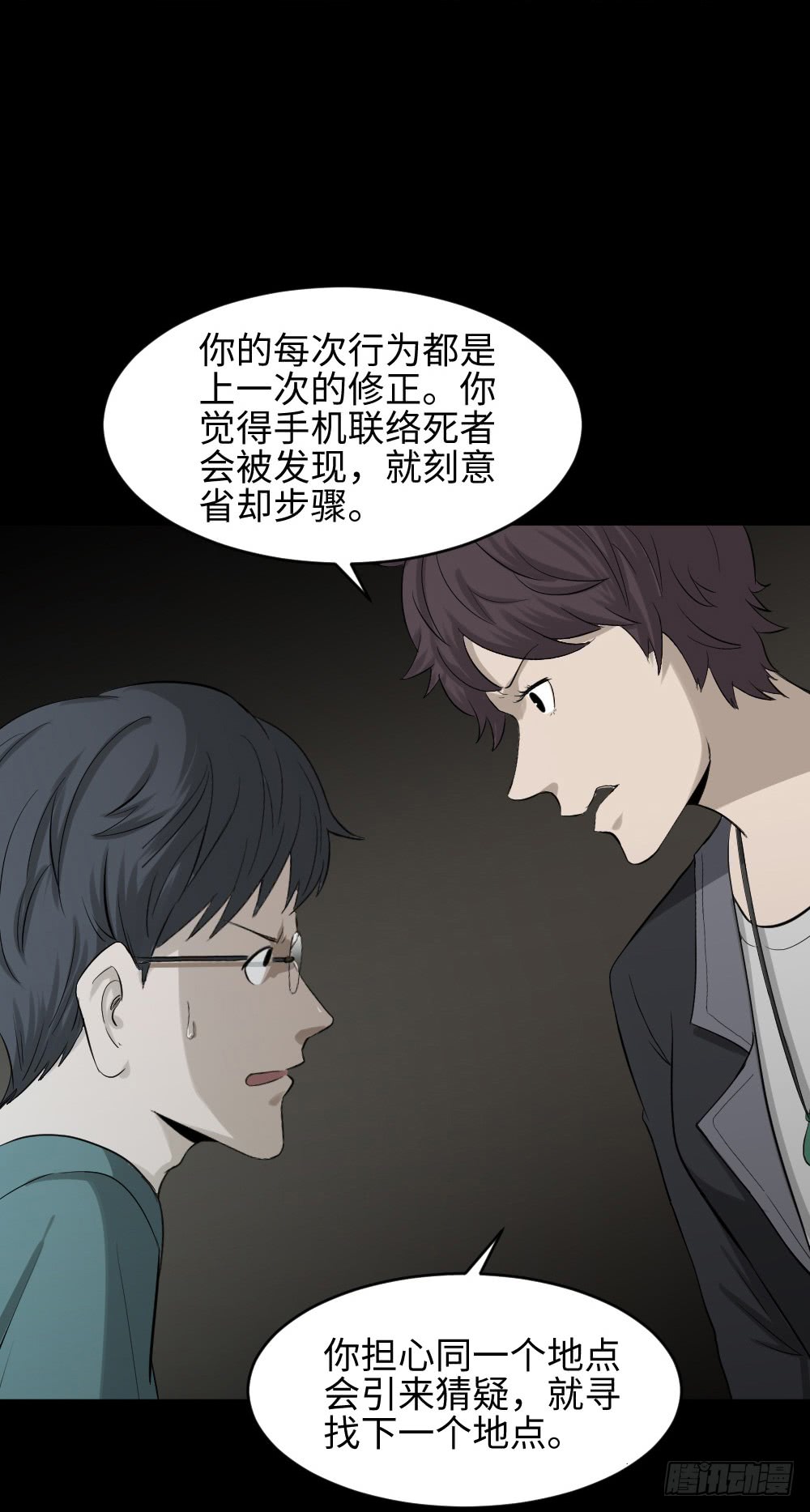 怪奇笔记韩漫全集-鼠标杀人事件（5）无删减无遮挡章节图片 
