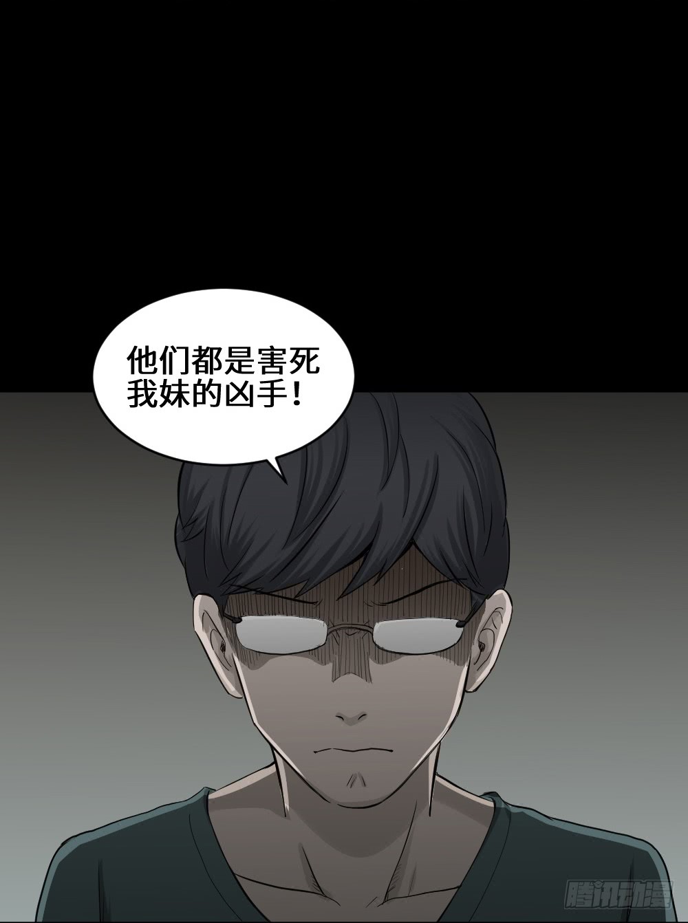 怪奇笔记韩漫全集-鼠标杀人事件（5）无删减无遮挡章节图片 