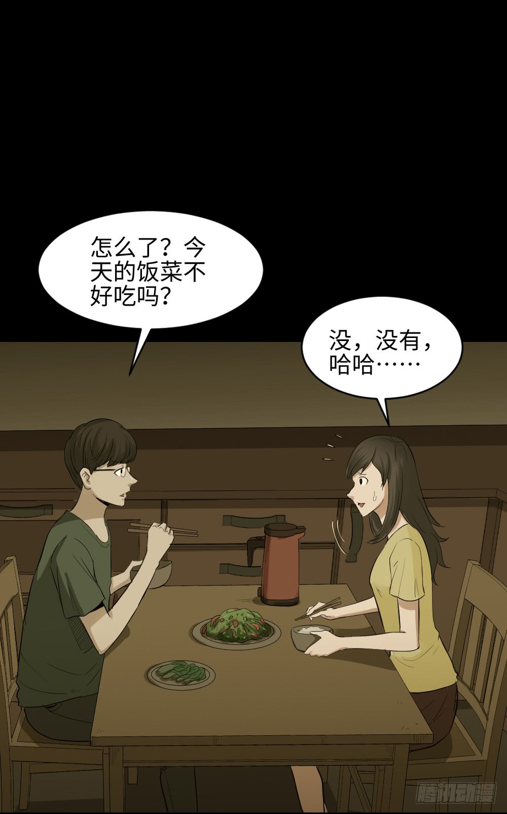 怪奇笔记韩漫全集-鼠标杀人事件（5）无删减无遮挡章节图片 