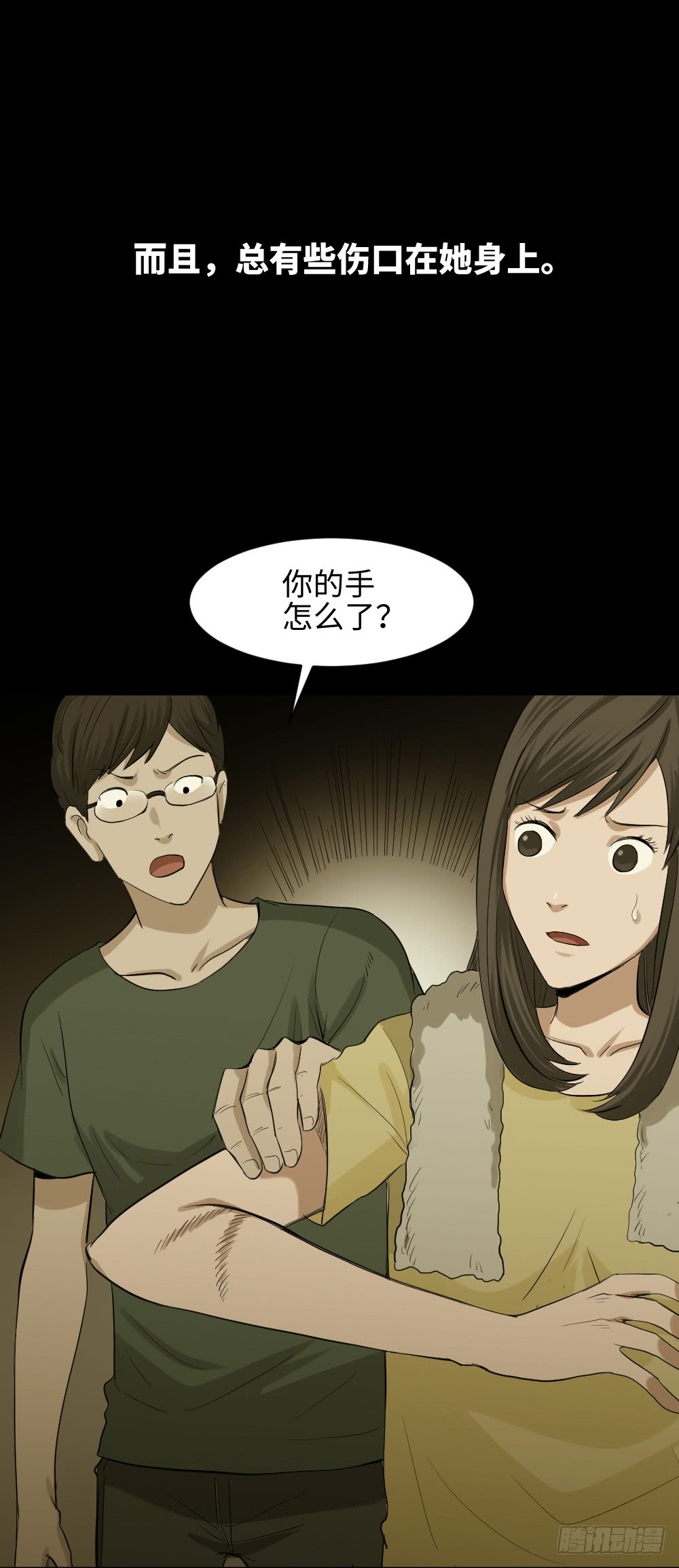 怪奇笔记韩漫全集-鼠标杀人事件（5）无删减无遮挡章节图片 