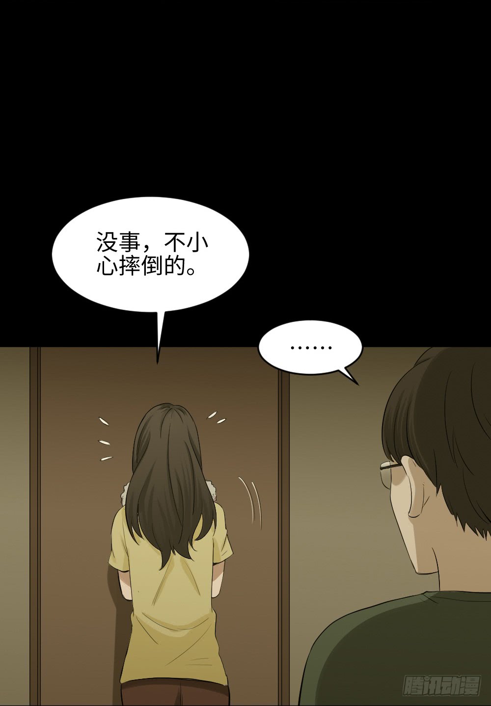 怪奇笔记韩漫全集-鼠标杀人事件（5）无删减无遮挡章节图片 