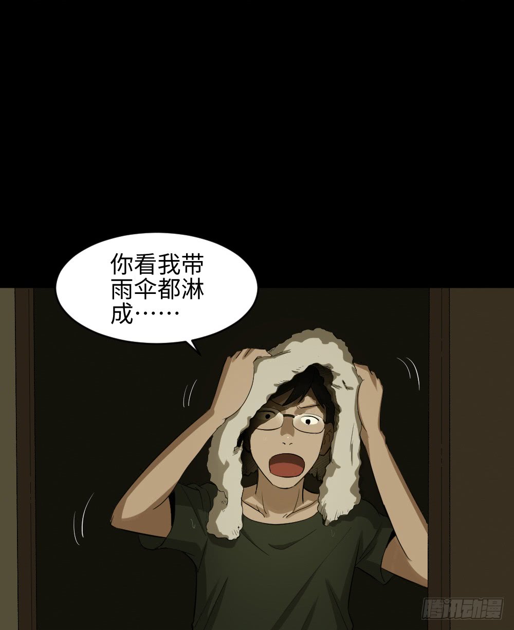 怪奇笔记韩漫全集-鼠标杀人事件（5）无删减无遮挡章节图片 